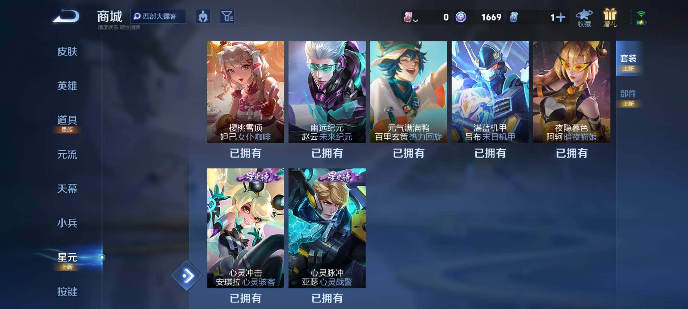 WZQM4269949王者荣耀账号详情图33 WZQM4269949王者荣耀账号详情图33