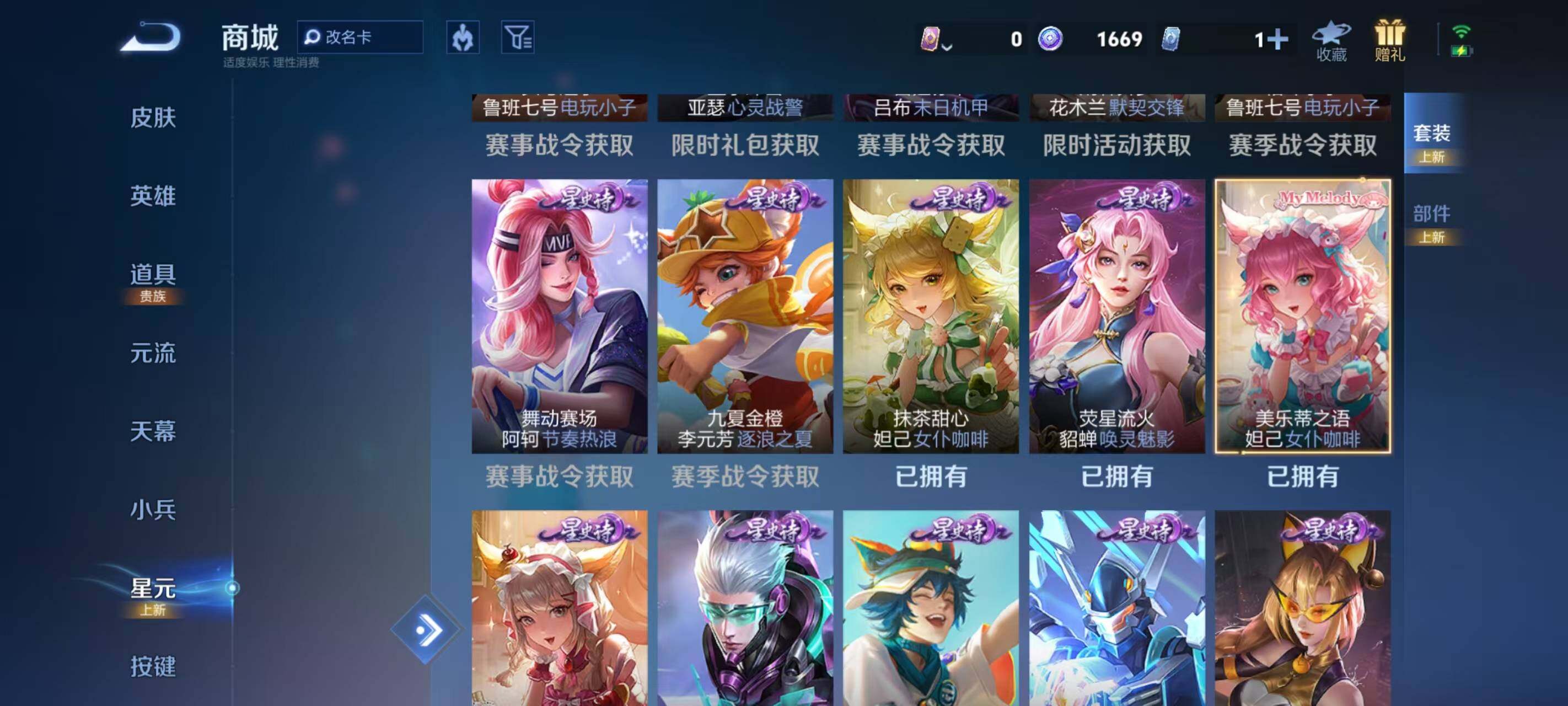 WZQM4269949王者荣耀账号详情图34 WZQM4269949王者荣耀账号详情图34