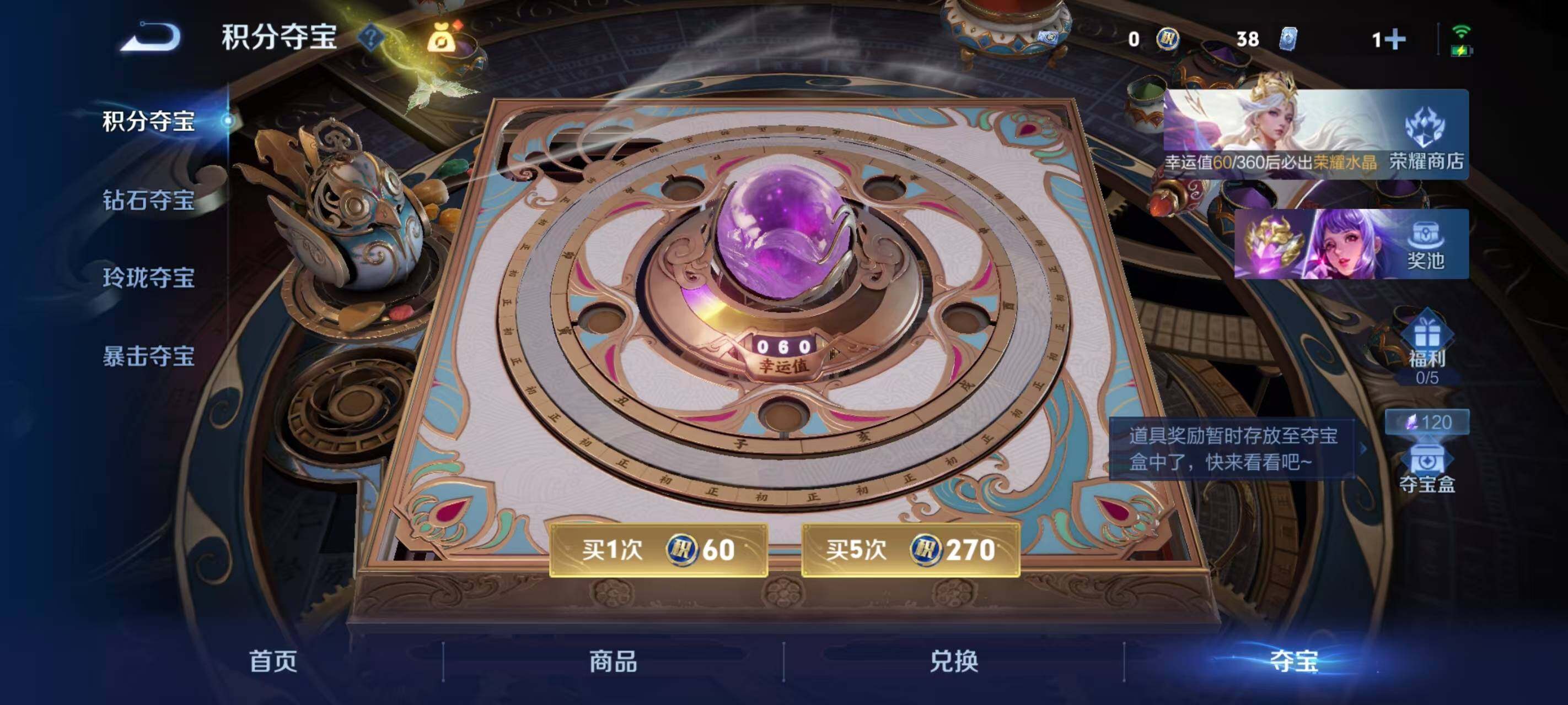 WZQM4269949王者荣耀账号详情图35 WZQM4269949王者荣耀账号详情图35