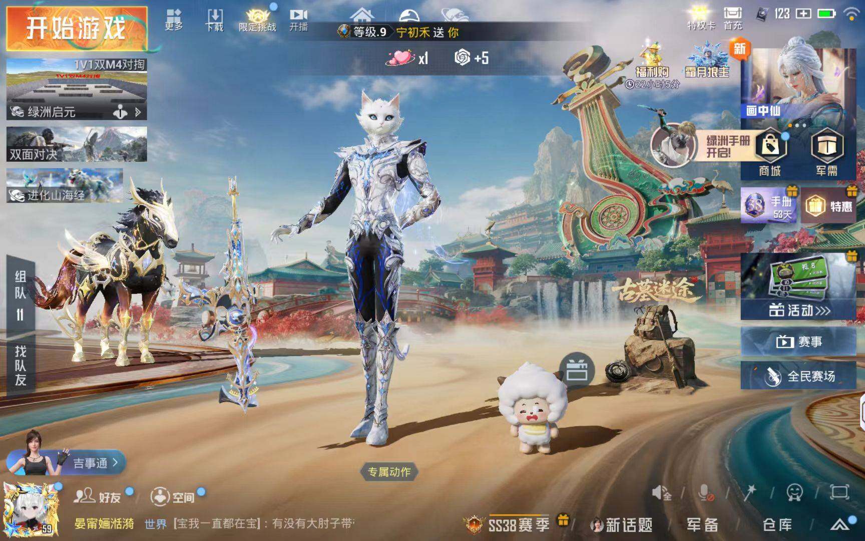 HPQM4151027和平精英账号详情图3 HPQM4151027和平精英账号详情图3