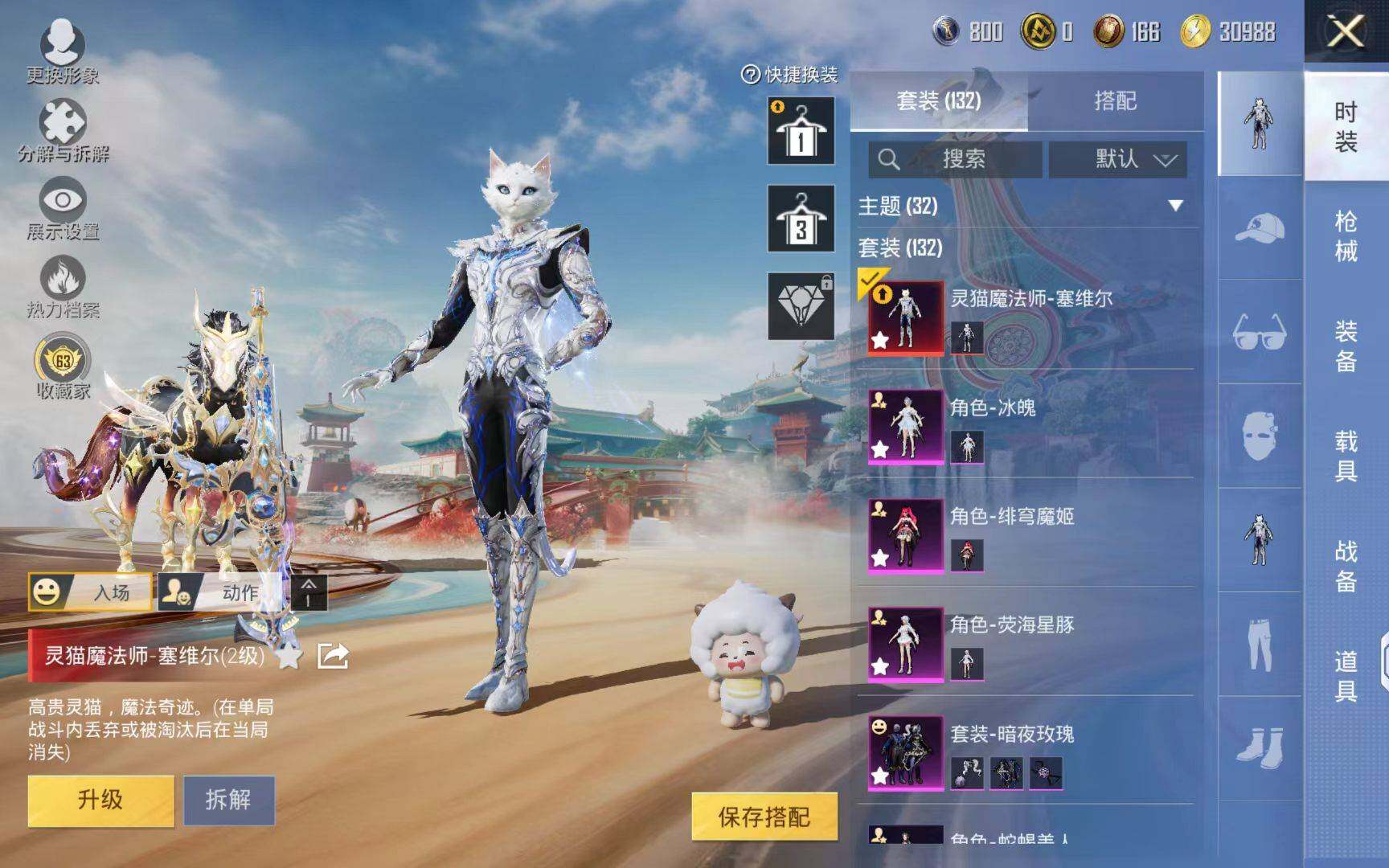 HPQM4151027和平精英账号详情图5 HPQM4151027和平精英账号详情图5