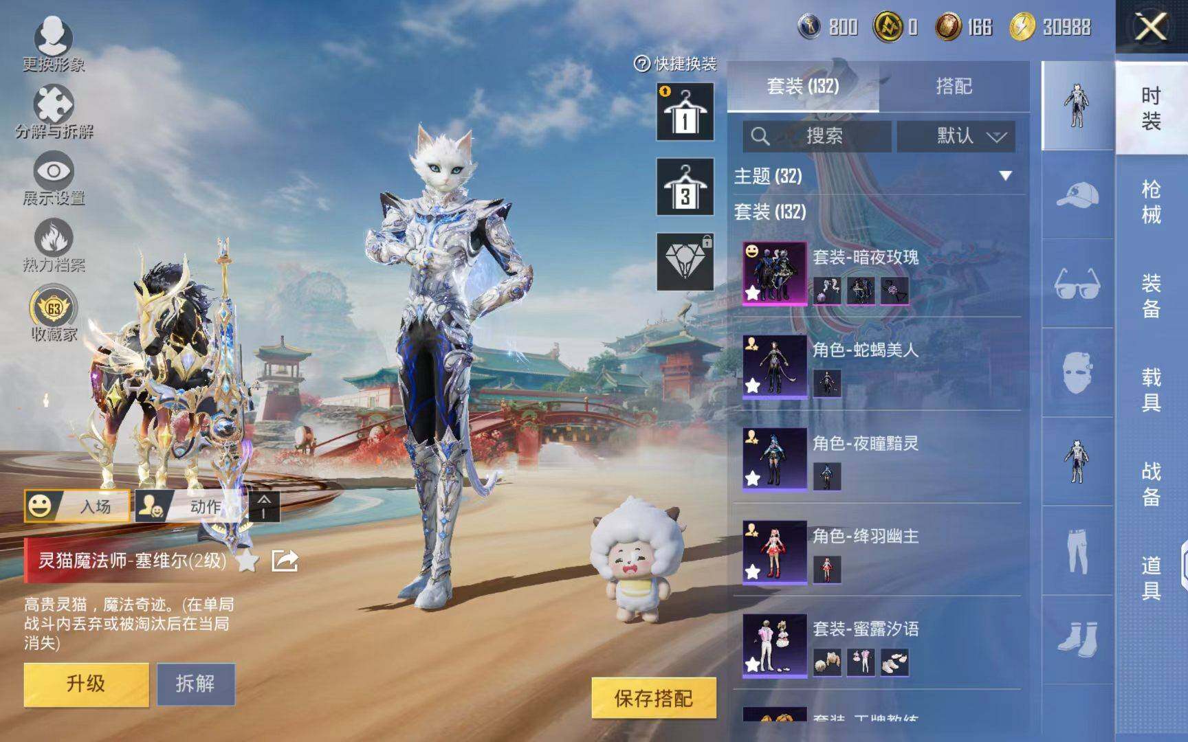 HPQM4151027和平精英账号详情图6 HPQM4151027和平精英账号详情图6