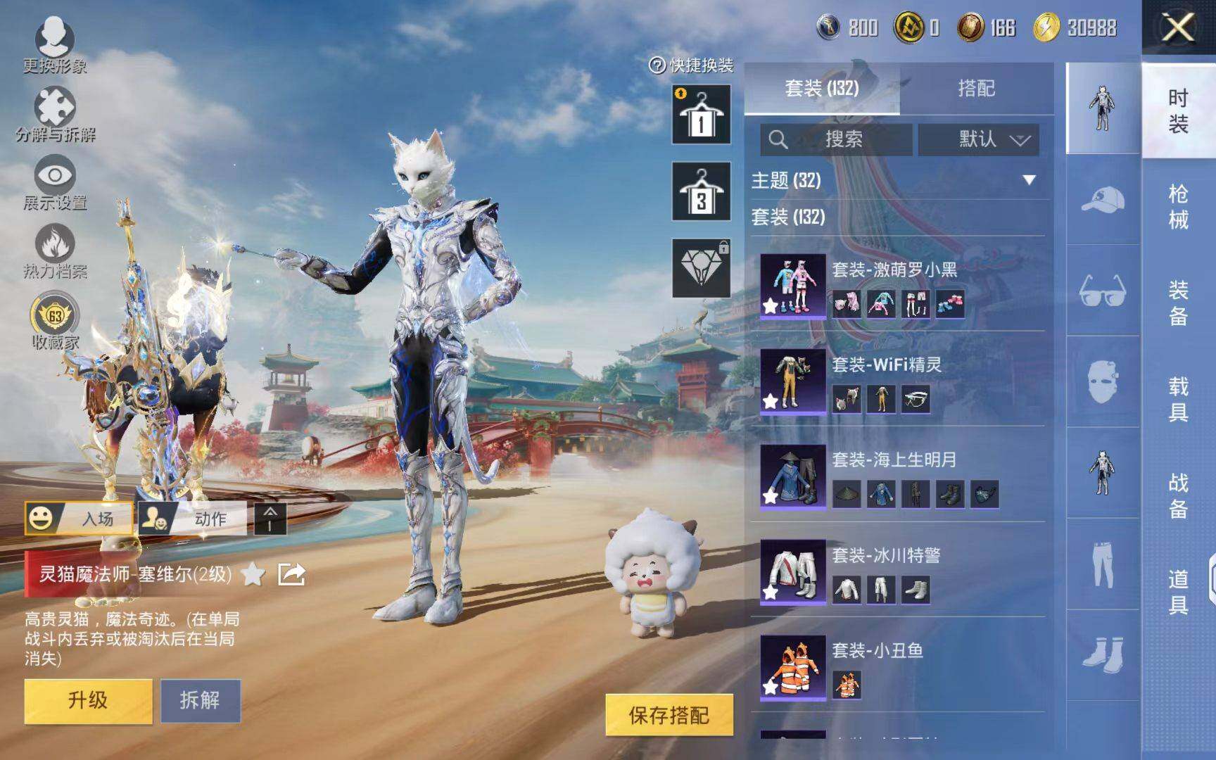 HPQM4151027和平精英账号详情图7 HPQM4151027和平精英账号详情图7