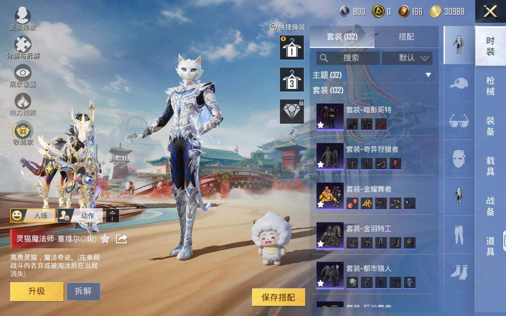 HPQM4151027和平精英账号详情图8 HPQM4151027和平精英账号详情图8