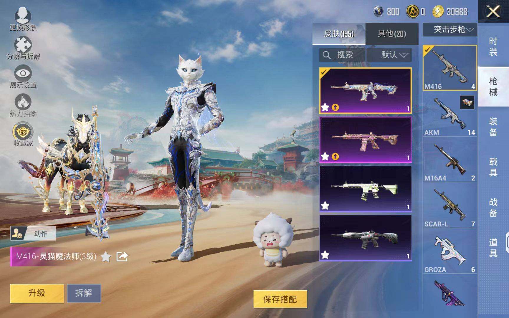 HPQM4151027和平精英账号详情图9 HPQM4151027和平精英账号详情图9