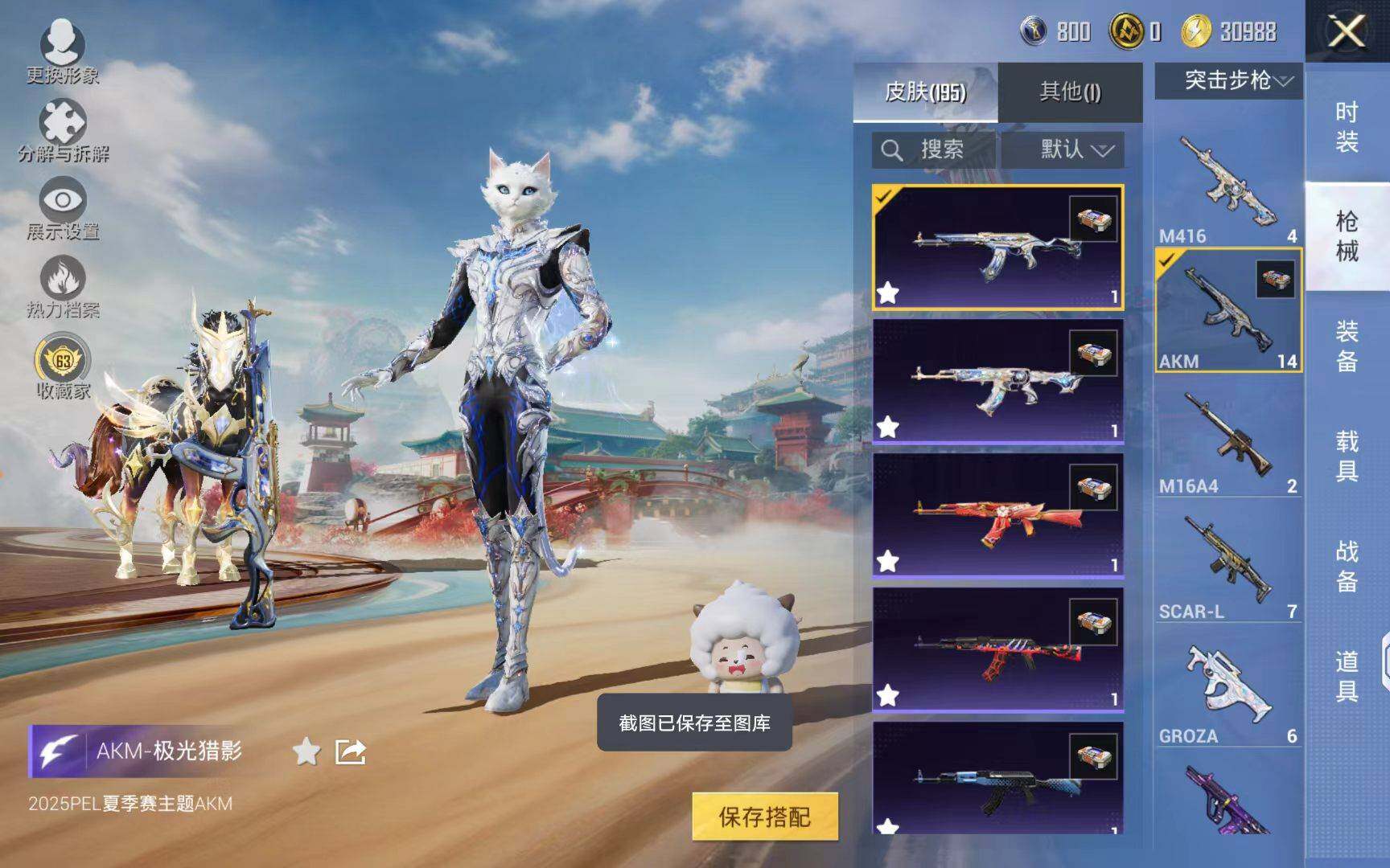 HPQM4151027和平精英账号详情图10 HPQM4151027和平精英账号详情图10