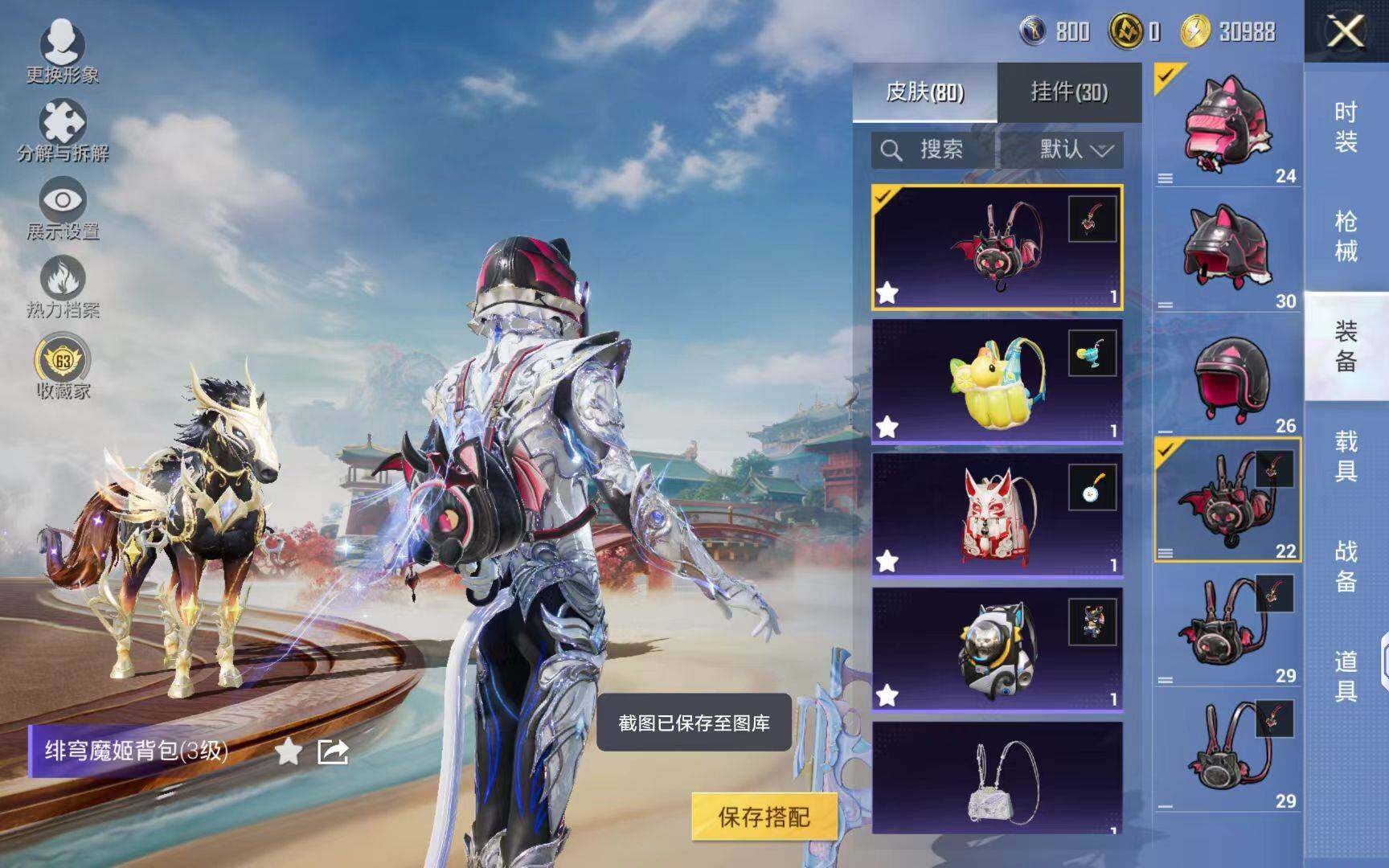 HPQM4151027和平精英账号详情图12 HPQM4151027和平精英账号详情图12