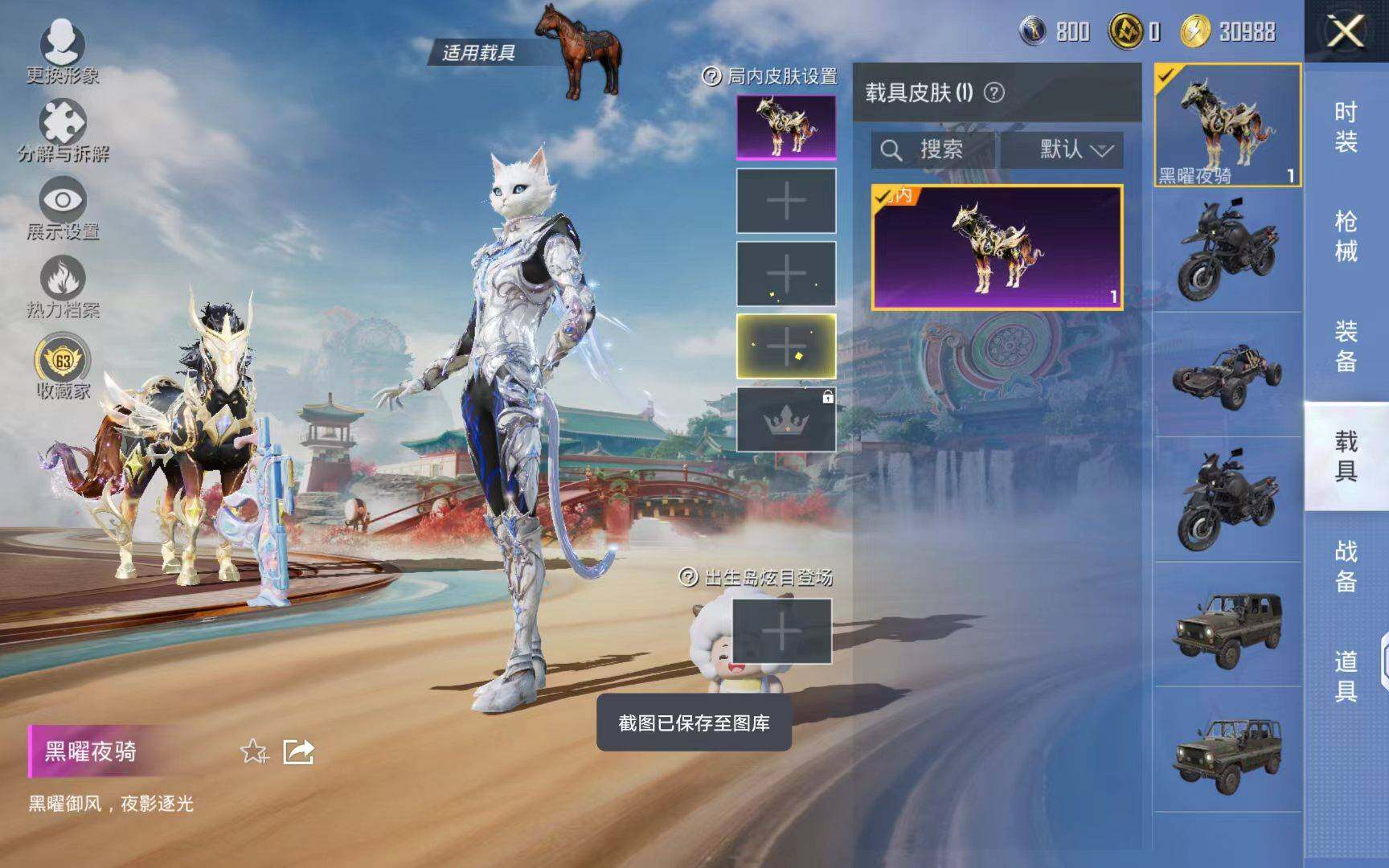 HPQM4151027和平精英账号详情图13 HPQM4151027和平精英账号详情图13