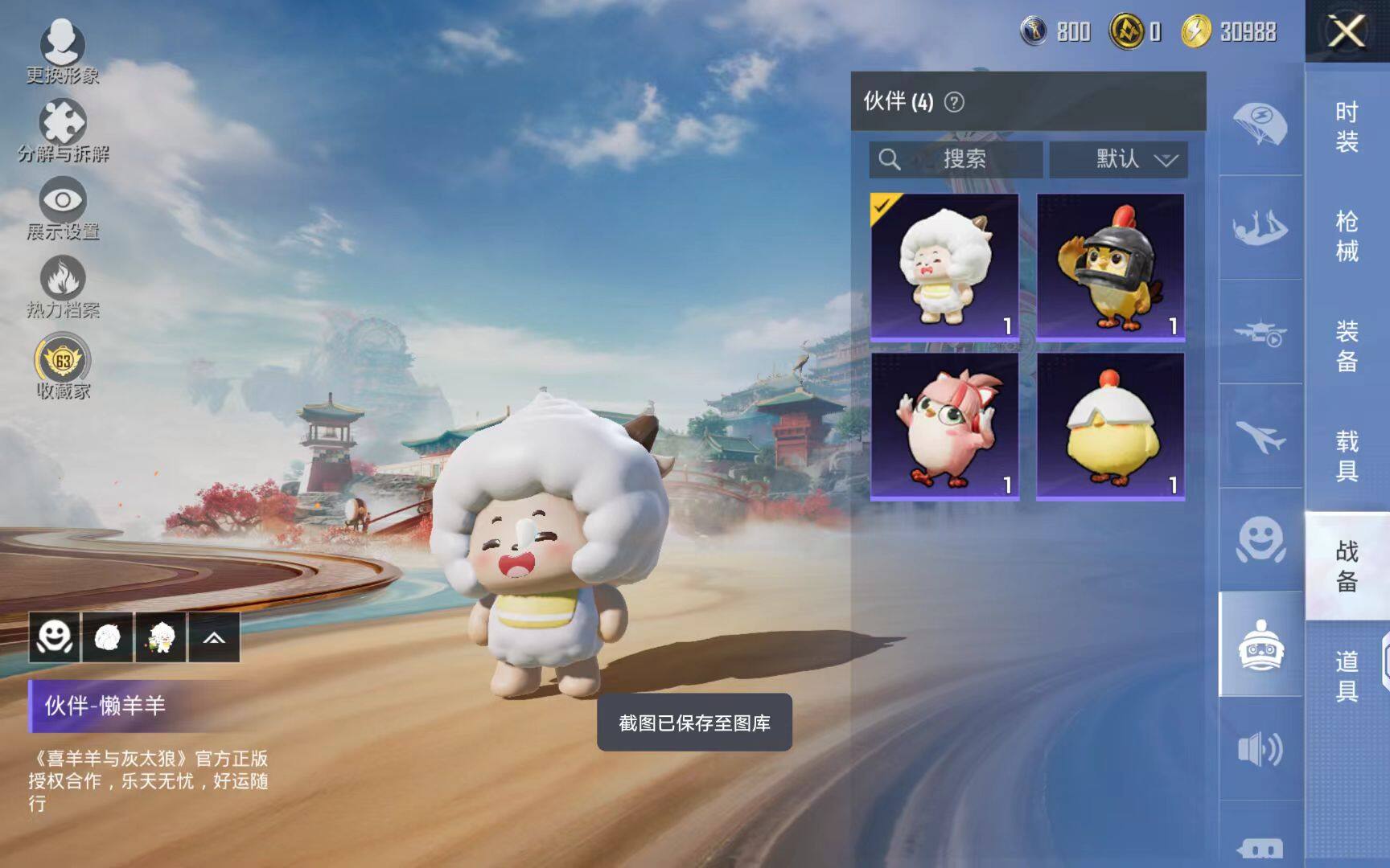 HPQM4151027和平精英账号详情图17 HPQM4151027和平精英账号详情图17