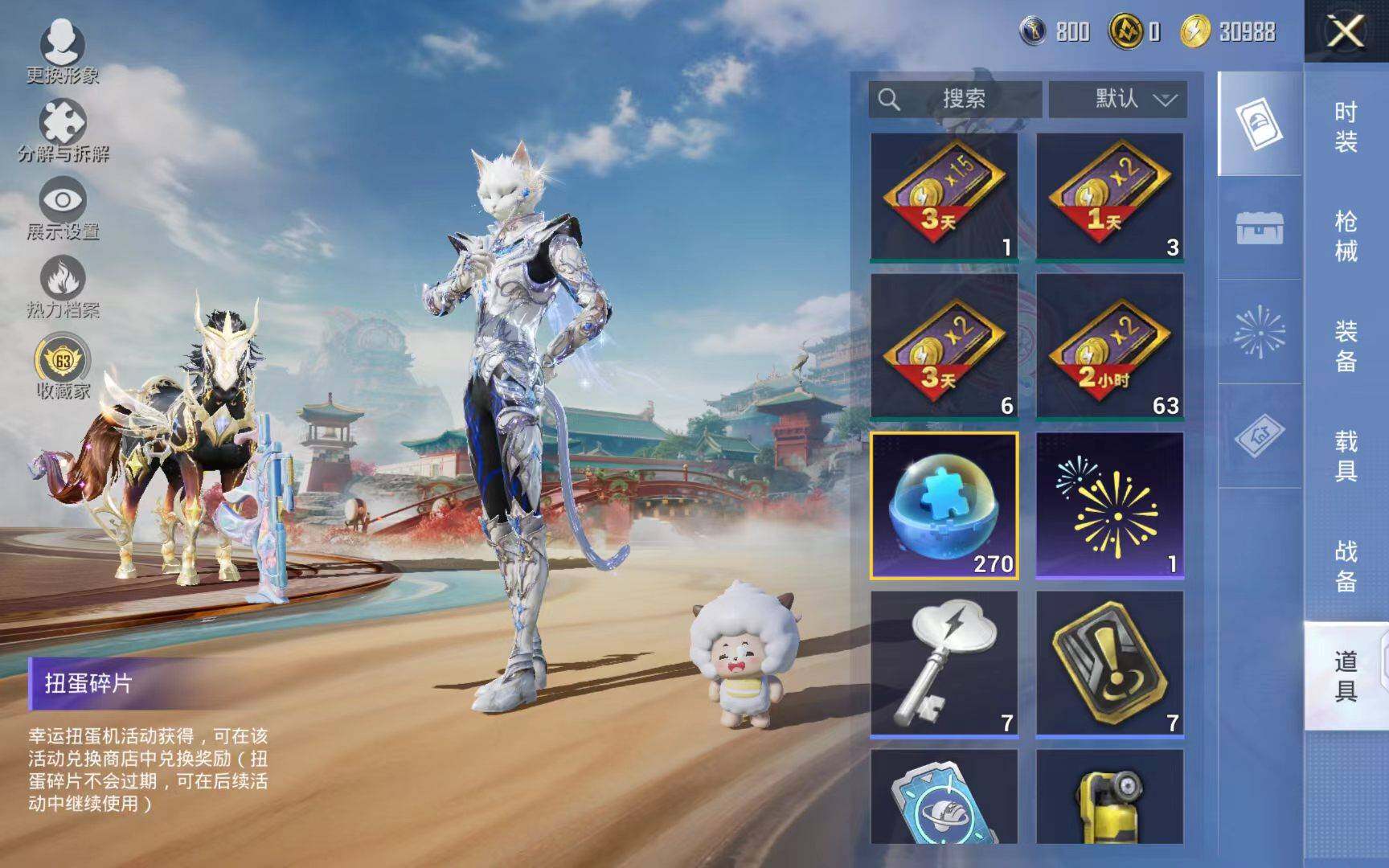 HPQM4151027和平精英账号详情图18 HPQM4151027和平精英账号详情图18