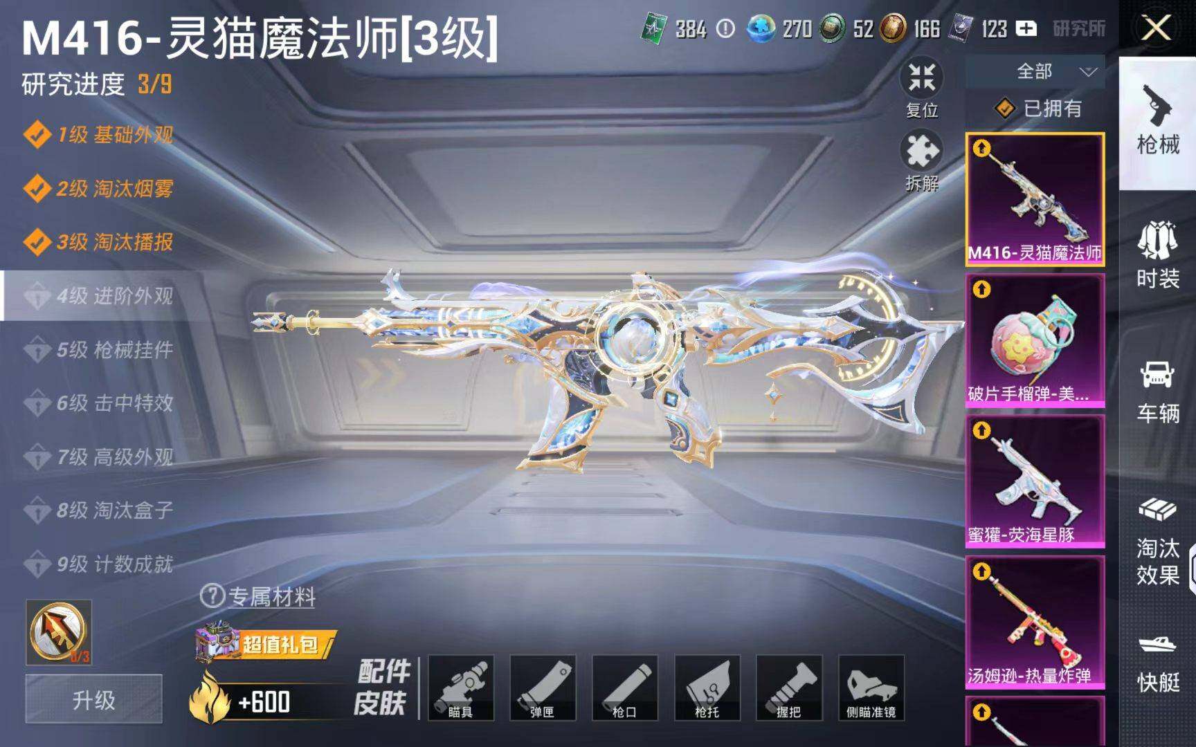 HPQM4151027和平精英账号详情图20 HPQM4151027和平精英账号详情图20