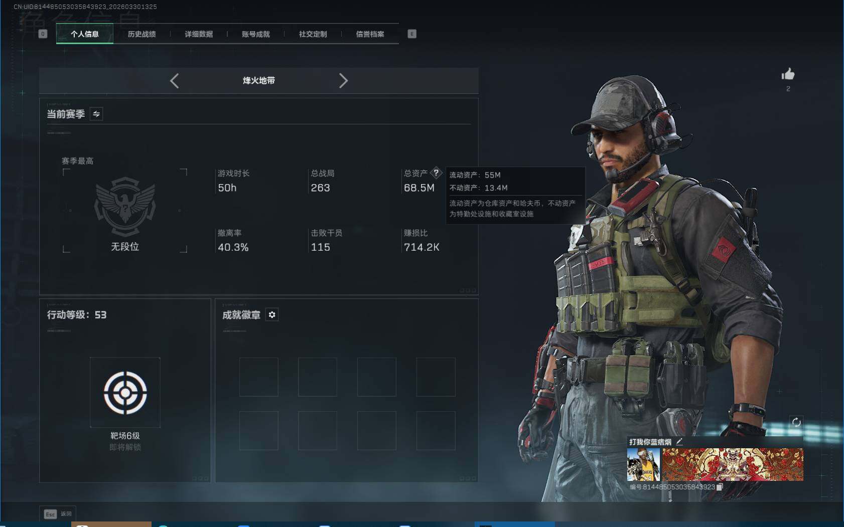 SJZEY484431三角洲行动账号详情图3 SJZEY484431三角洲行动账号详情图3