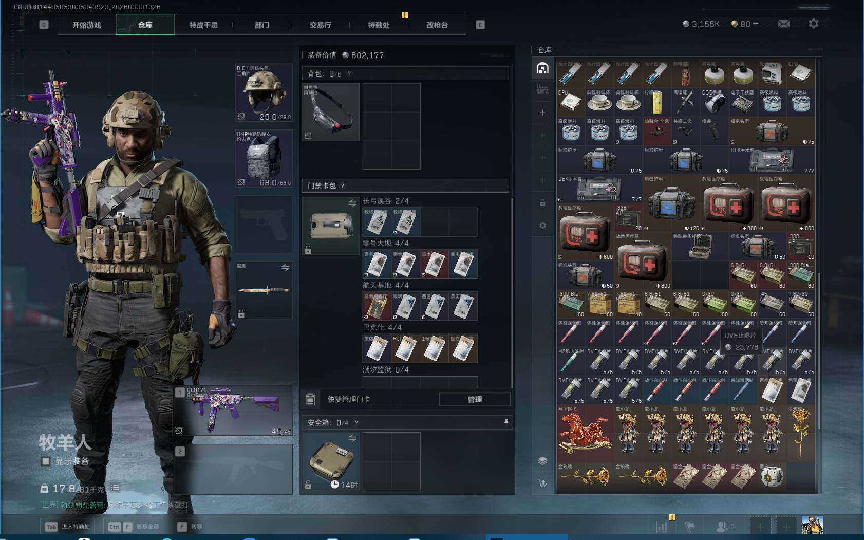 SJZEY484431三角洲行动账号详情图7 SJZEY484431三角洲行动账号详情图7