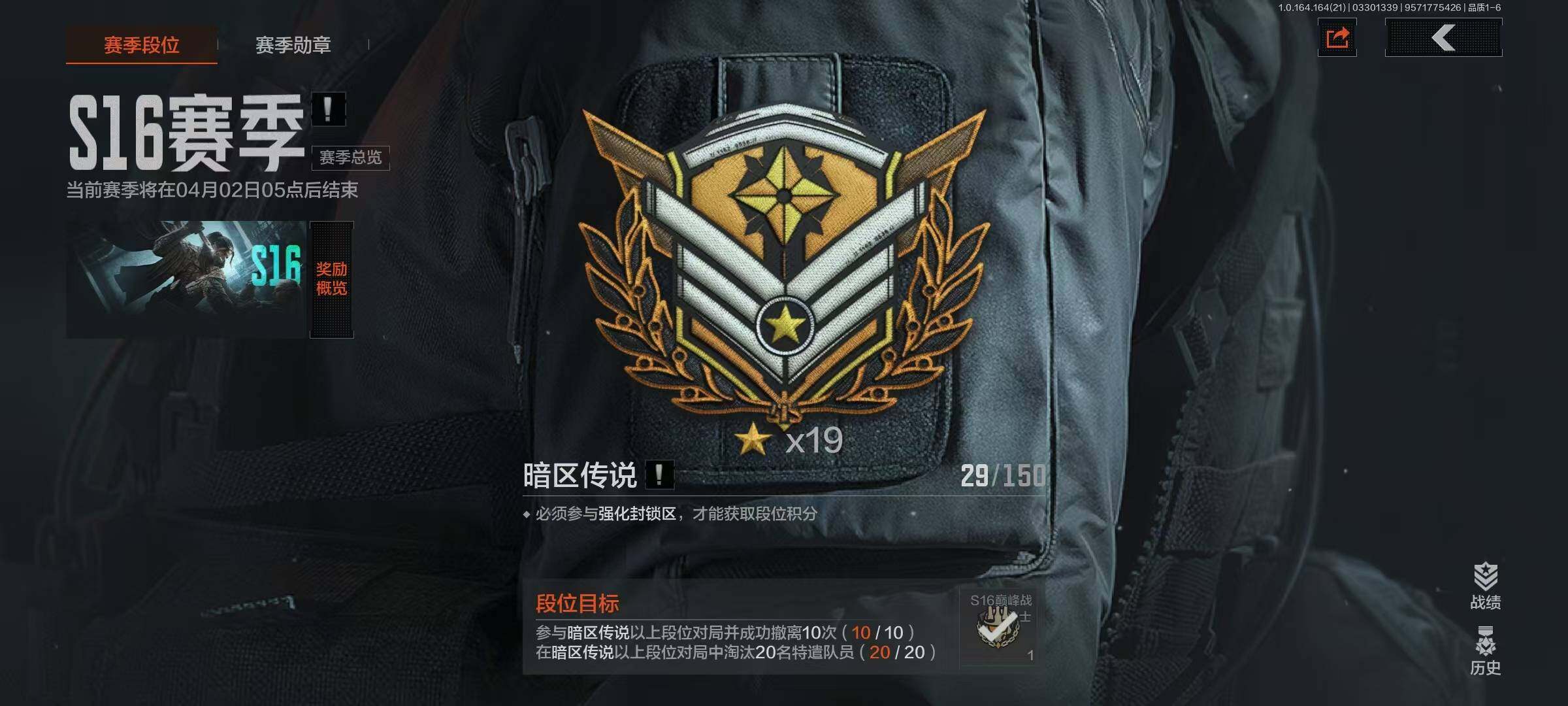 AQEY417518暗区突围账号详情图3