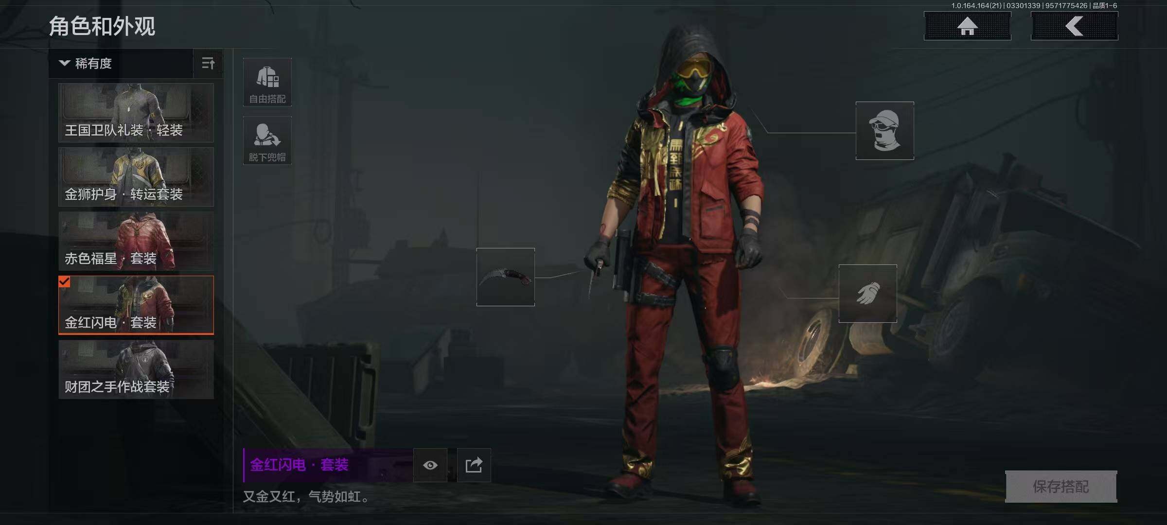 AQEY417518暗区突围账号详情图4