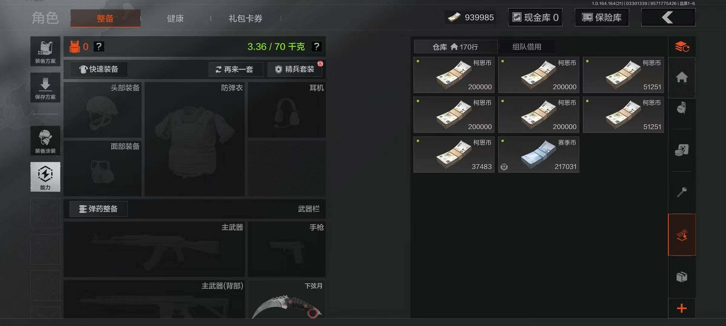 AQEY417518暗区突围账号详情图7