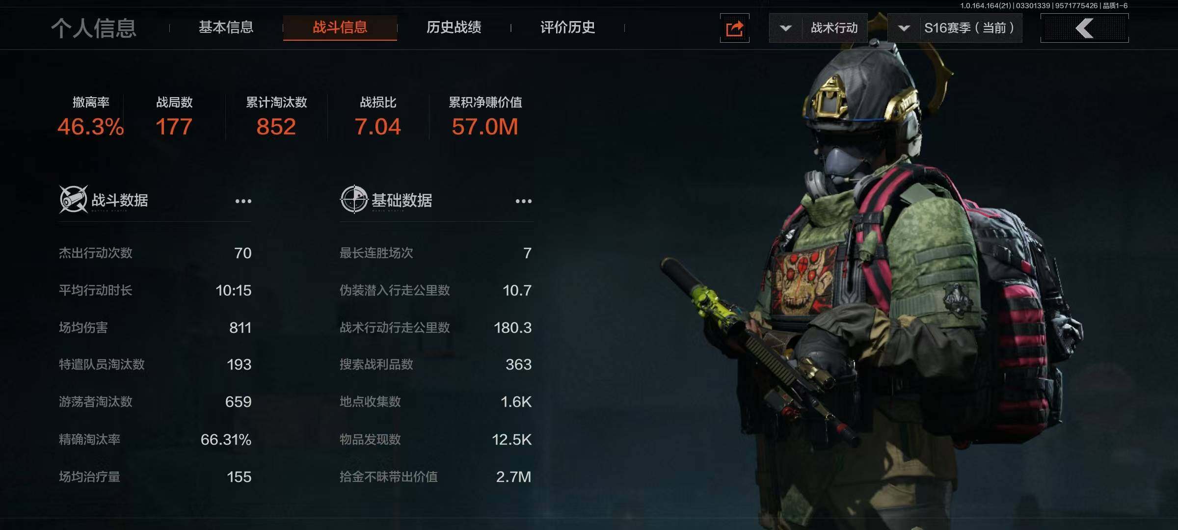 AQEY417518暗区突围账号详情图8