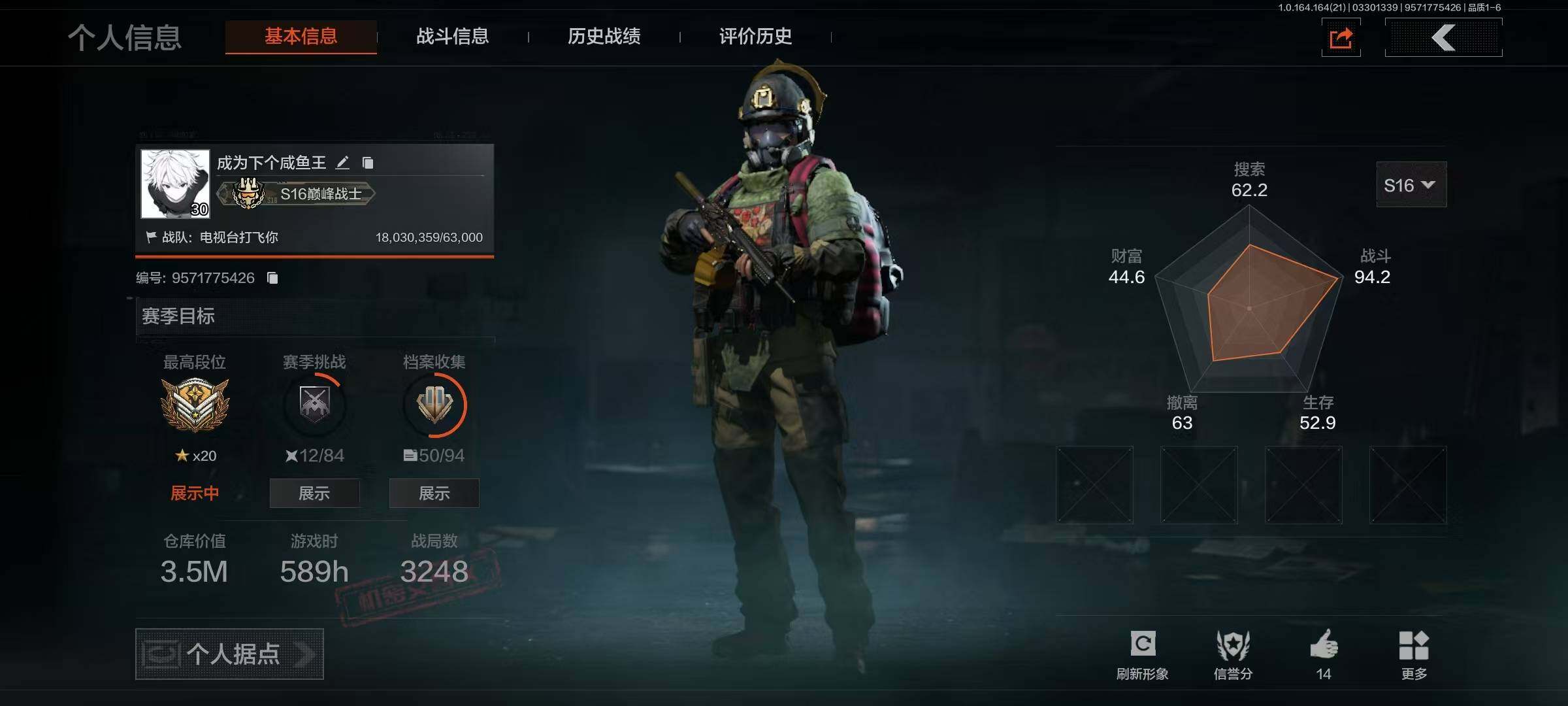 AQEY417518暗区突围账号详情图2