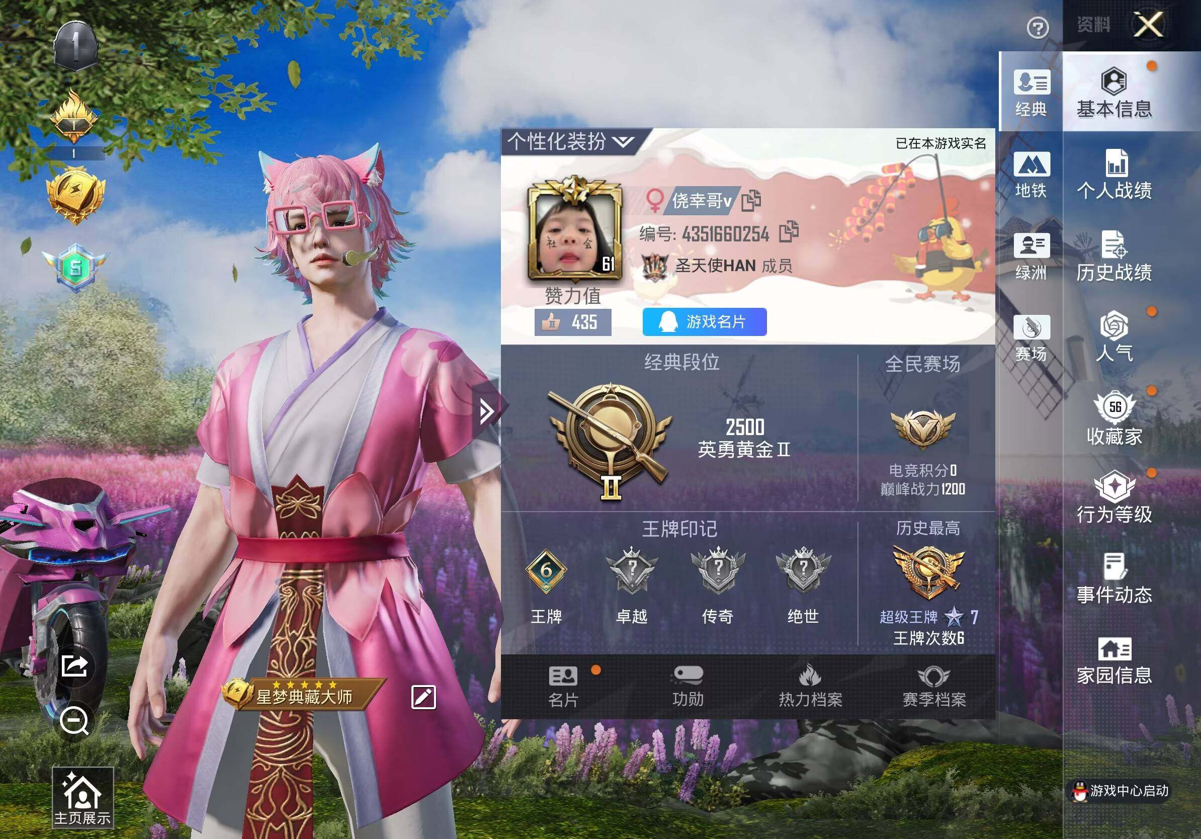 HPLX4167950和平精英账号详情图5 HPLX4167950和平精英账号详情图5