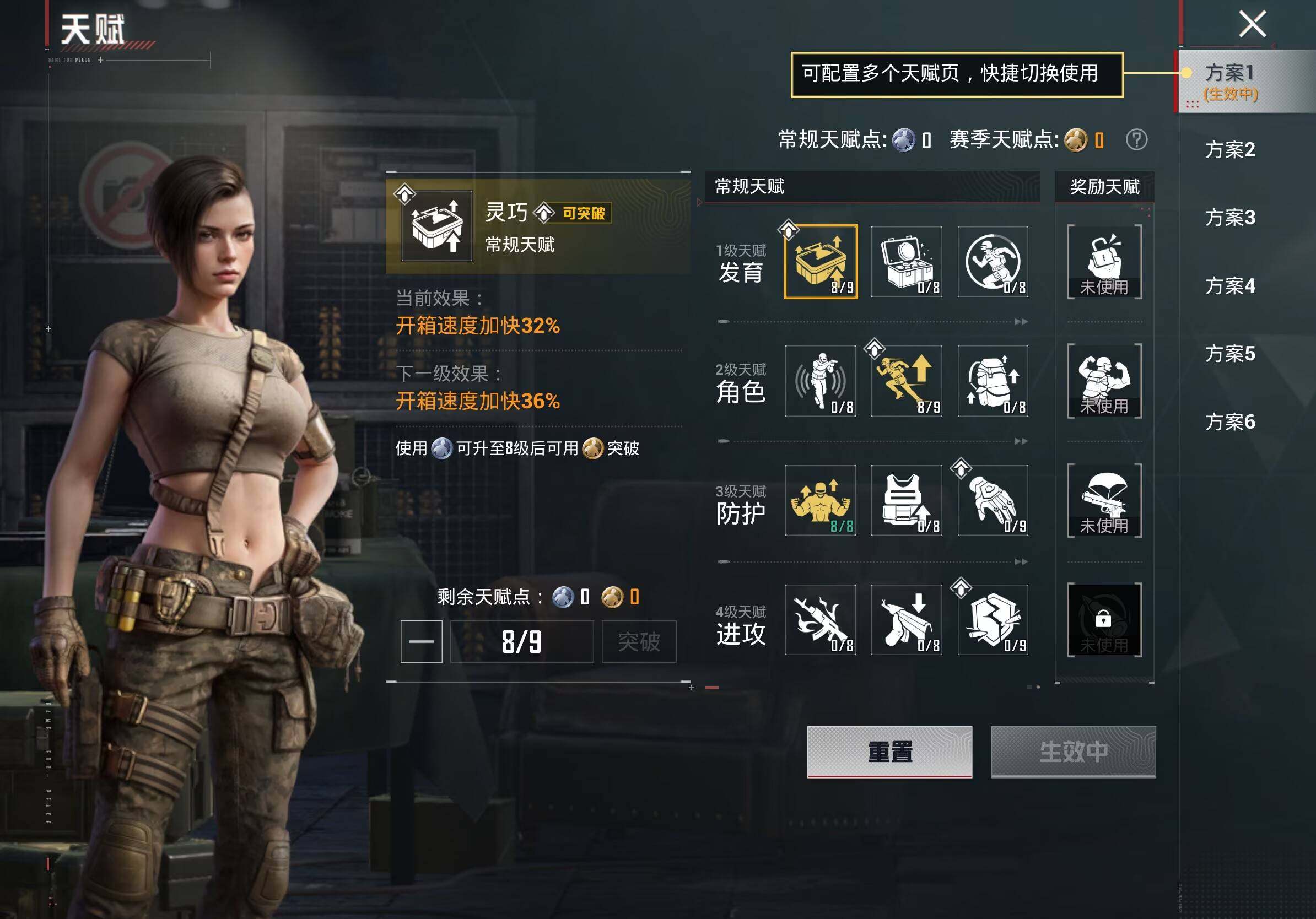 HPLX4167950和平精英账号详情图7 HPLX4167950和平精英账号详情图7