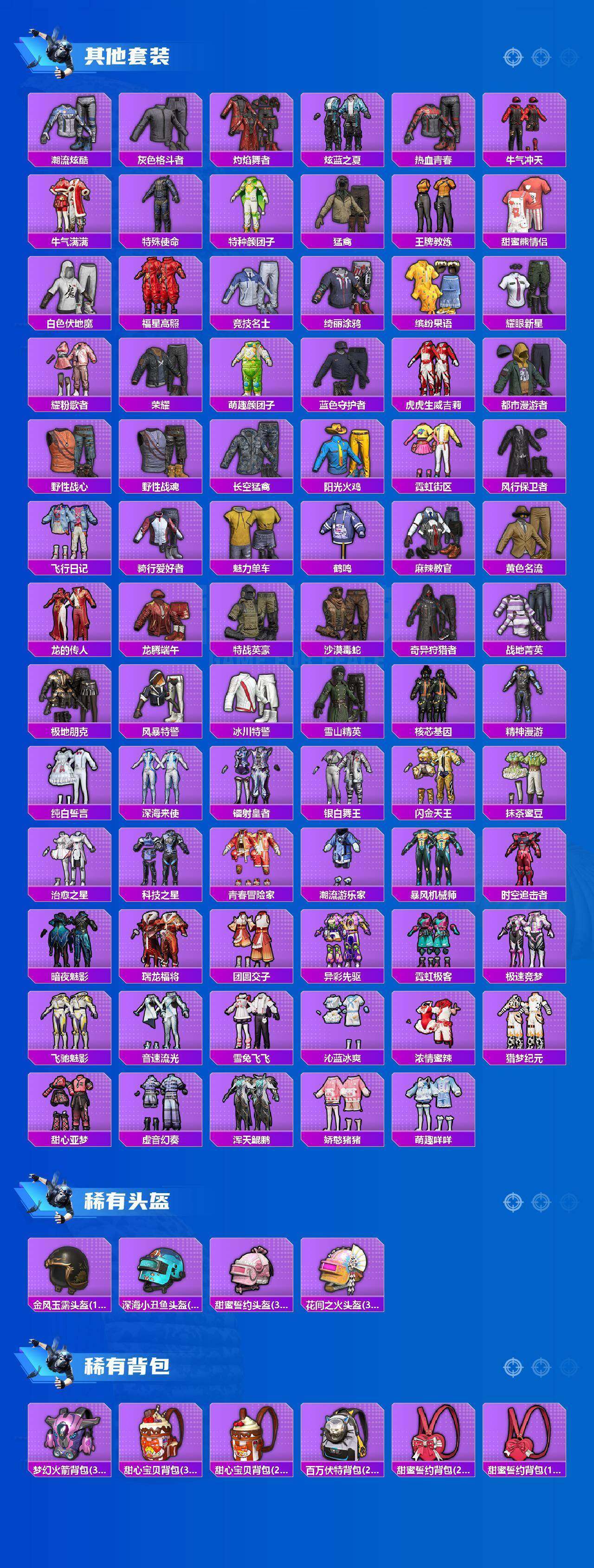 HPLX4167950和平精英账号详情图10 HPLX4167950和平精英账号详情图10