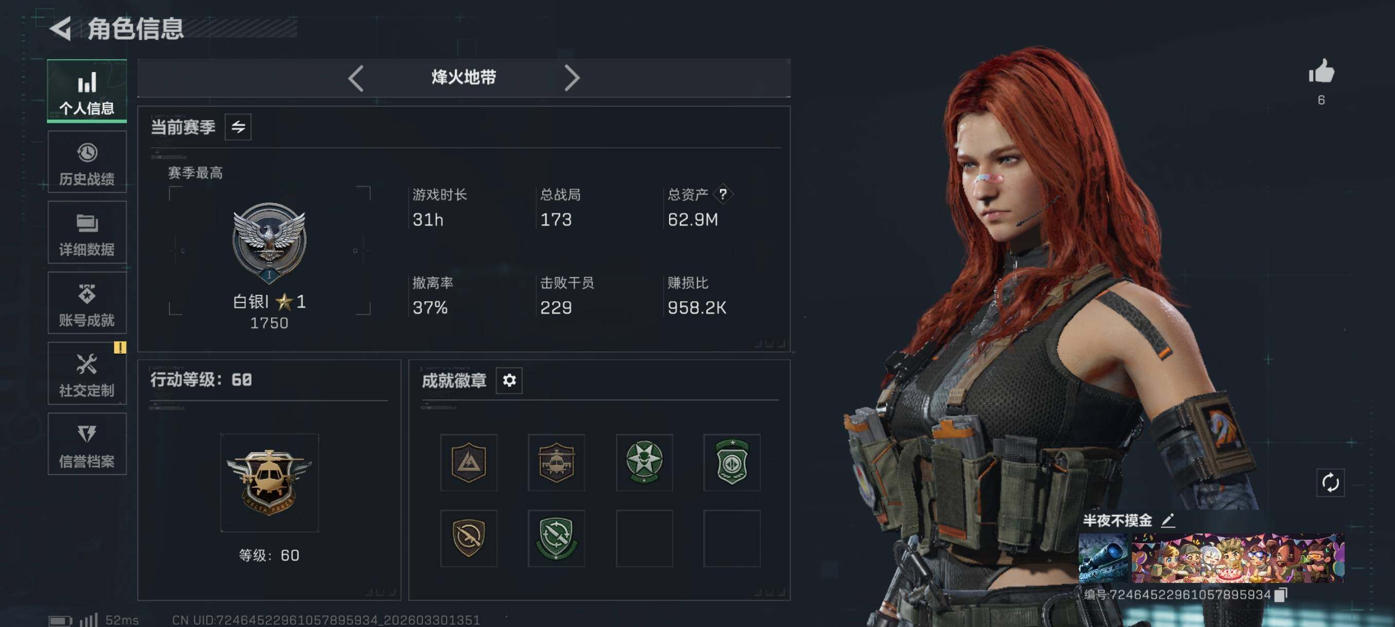 SJZCMW493259三角洲行动账号详情图5 SJZCMW493259三角洲行动账号详情图5