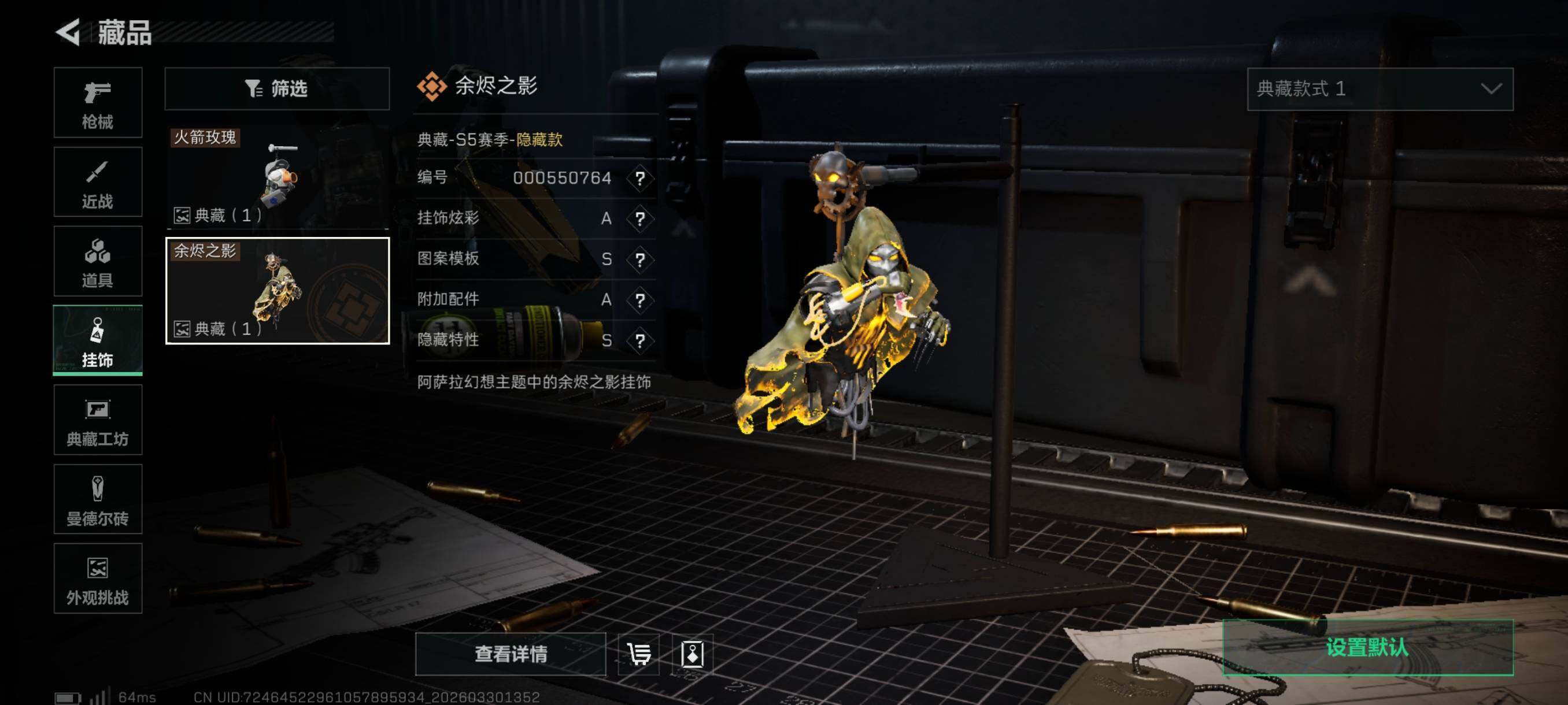 SJZCMW493259三角洲行动账号详情图9 SJZCMW493259三角洲行动账号详情图9