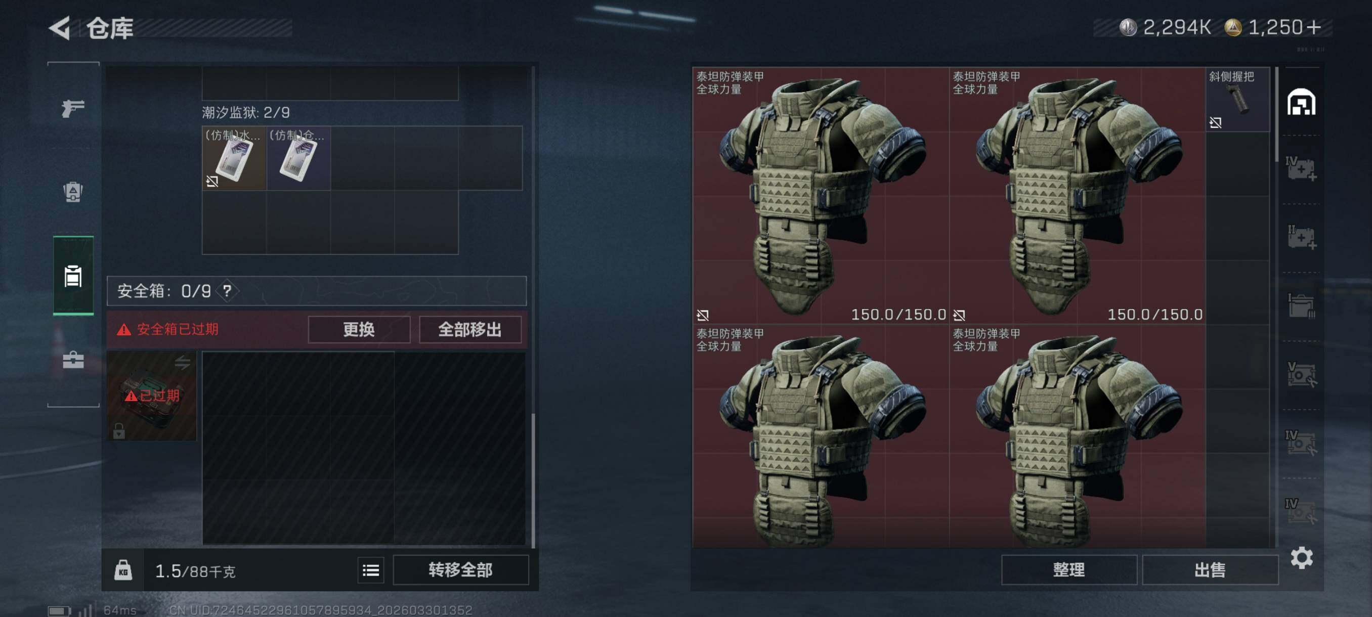 SJZCMW493259三角洲行动账号详情图10 SJZCMW493259三角洲行动账号详情图10