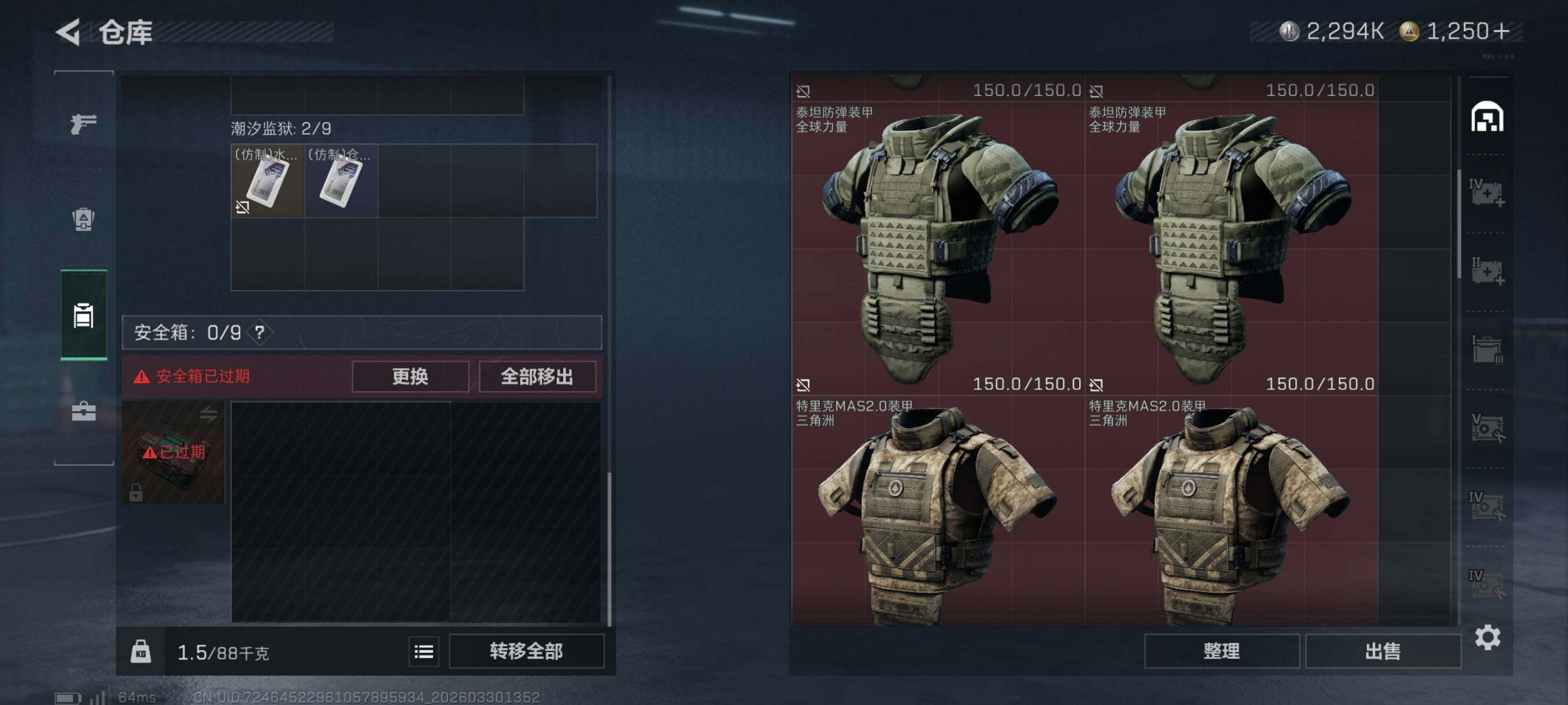 SJZCMW493259三角洲行动账号详情图11 SJZCMW493259三角洲行动账号详情图11