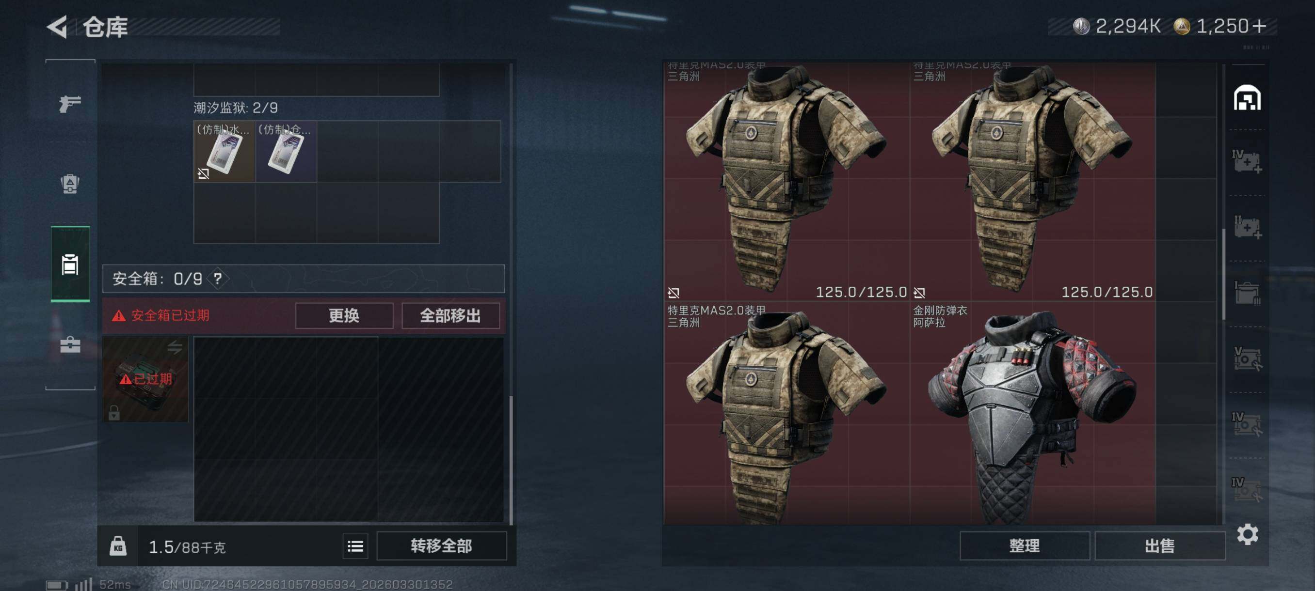 SJZCMW493259三角洲行动账号详情图12 SJZCMW493259三角洲行动账号详情图12