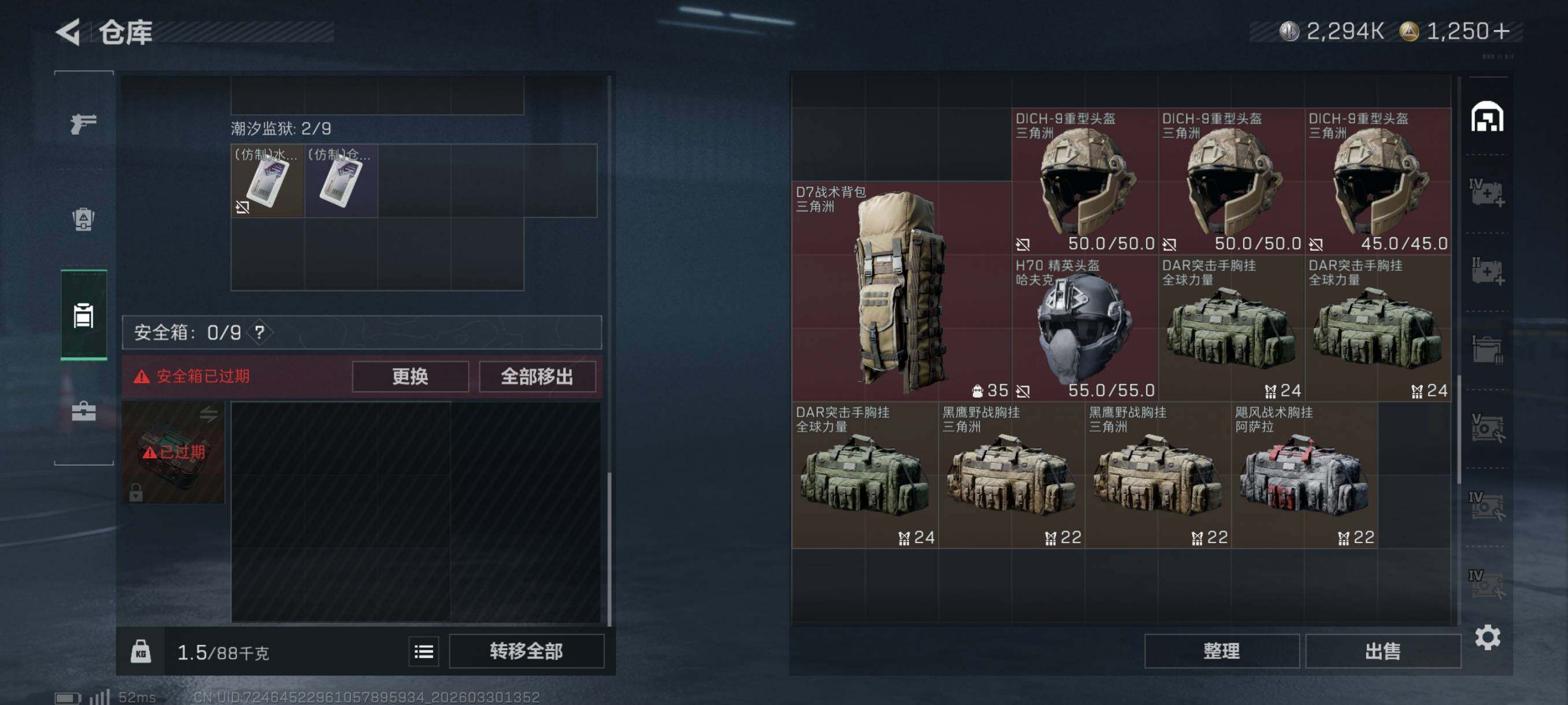 SJZCMW493259三角洲行动账号详情图13 SJZCMW493259三角洲行动账号详情图13