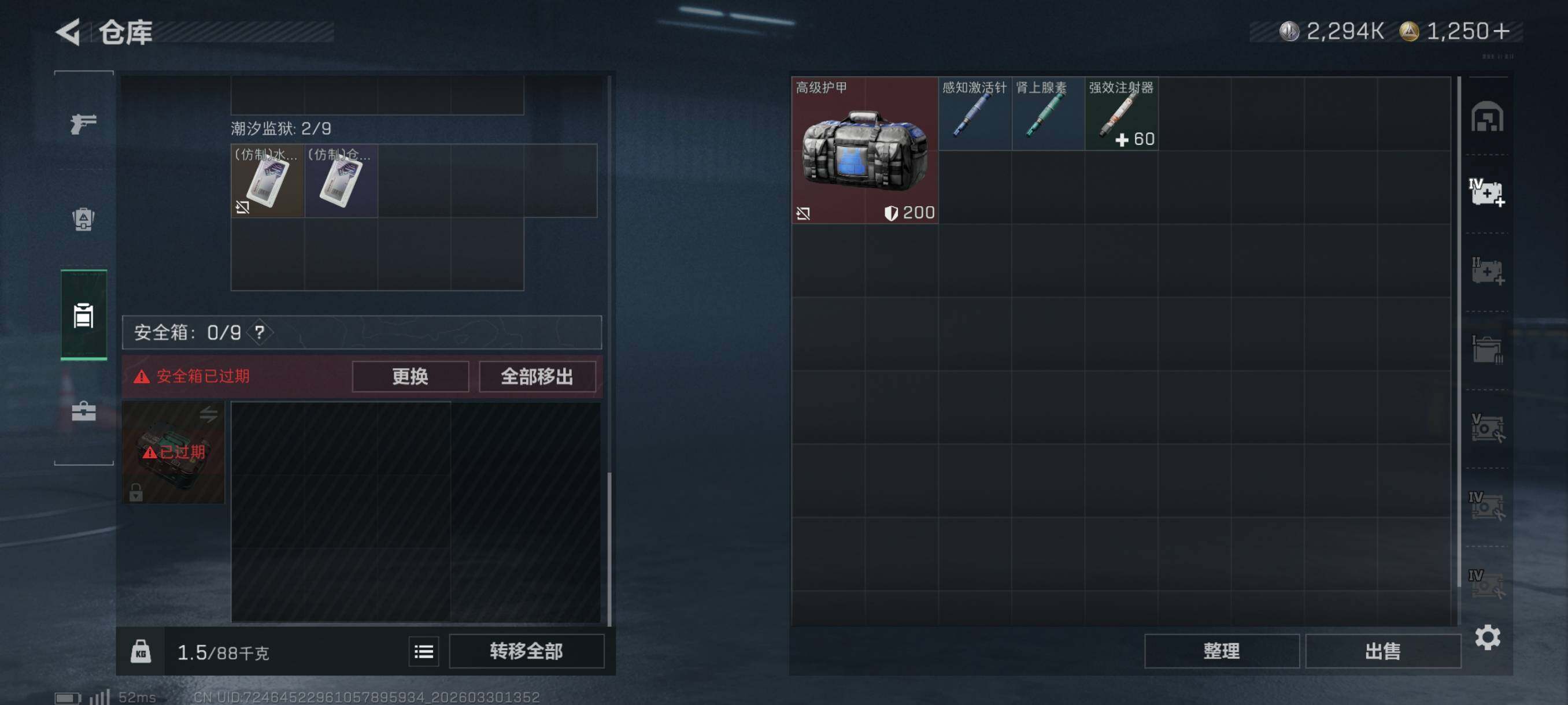 SJZCMW493259三角洲行动账号详情图14 SJZCMW493259三角洲行动账号详情图14