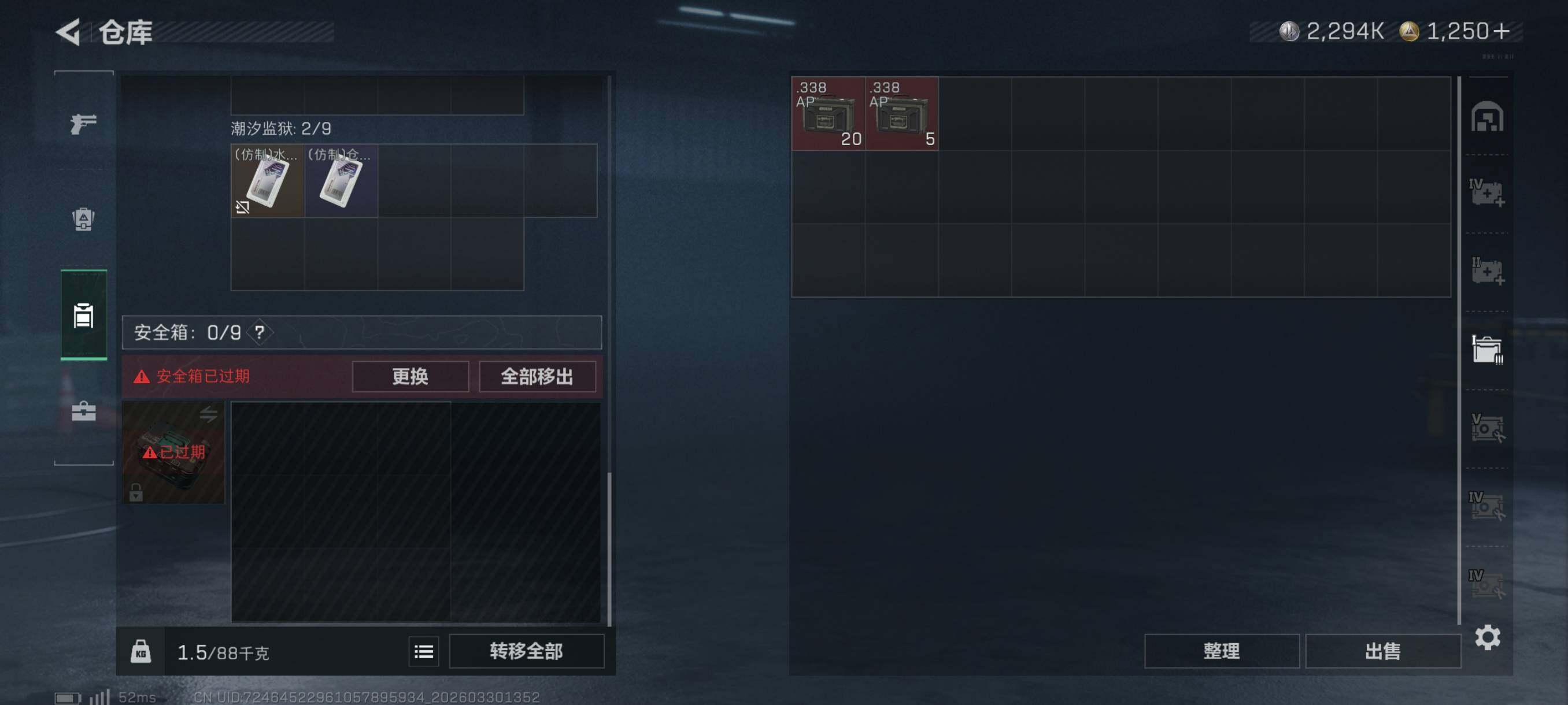 SJZCMW493259三角洲行动账号详情图15 SJZCMW493259三角洲行动账号详情图15