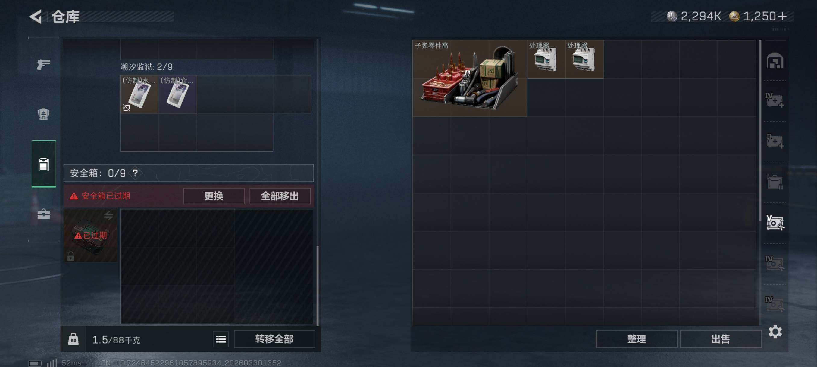 SJZCMW493259三角洲行动账号详情图16 SJZCMW493259三角洲行动账号详情图16