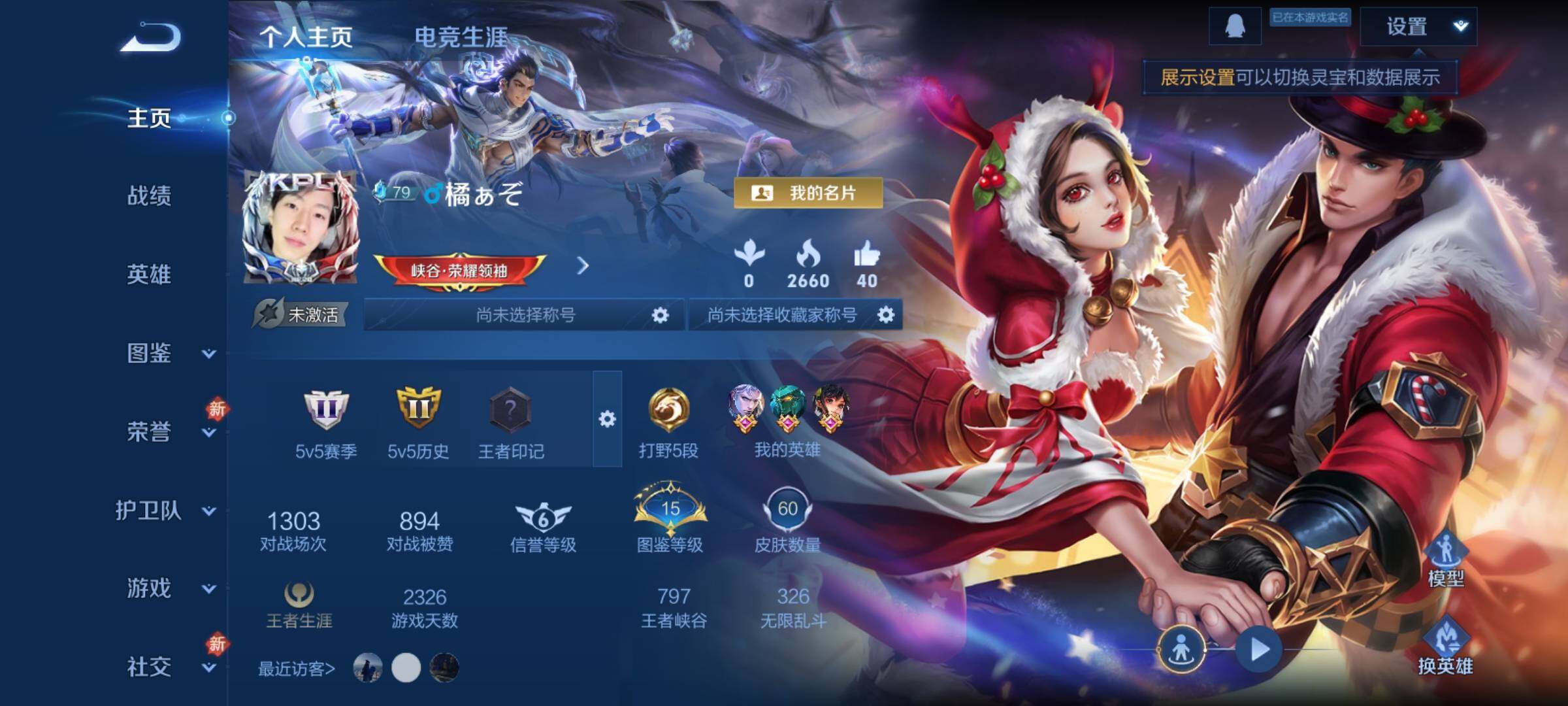 WZCMY4272917王者荣耀账号详情图2