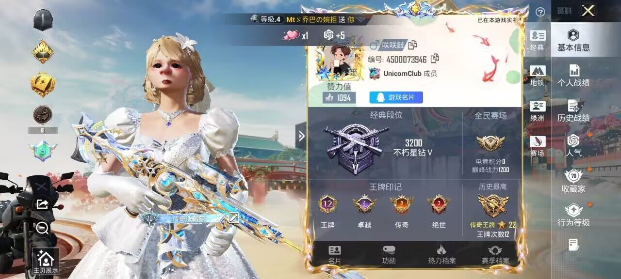 HPQM4163462和平精英账号详情图6 HPQM4163462和平精英账号详情图6