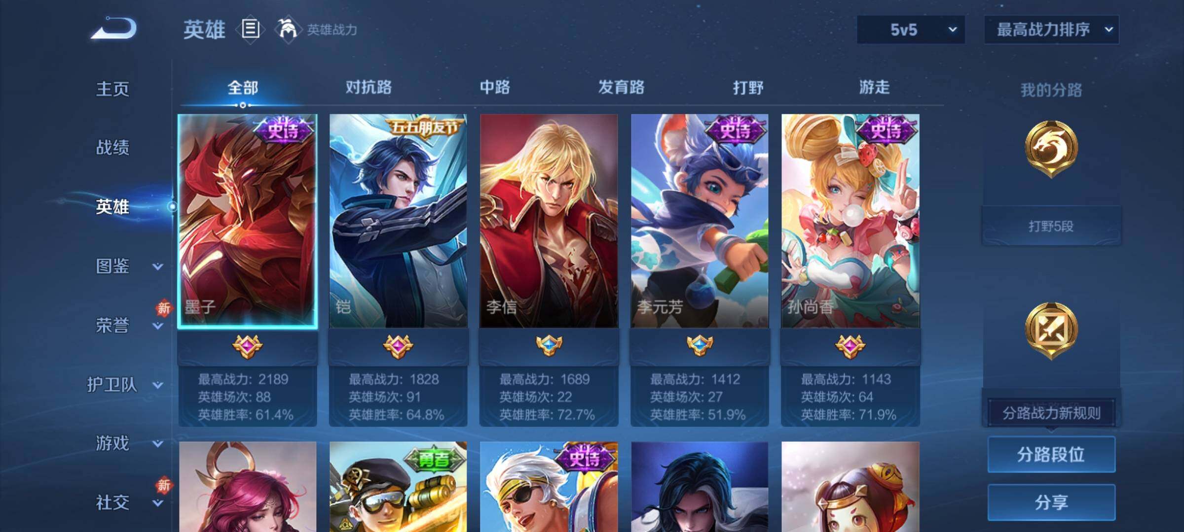 WZCMY4272917王者荣耀账号详情图3