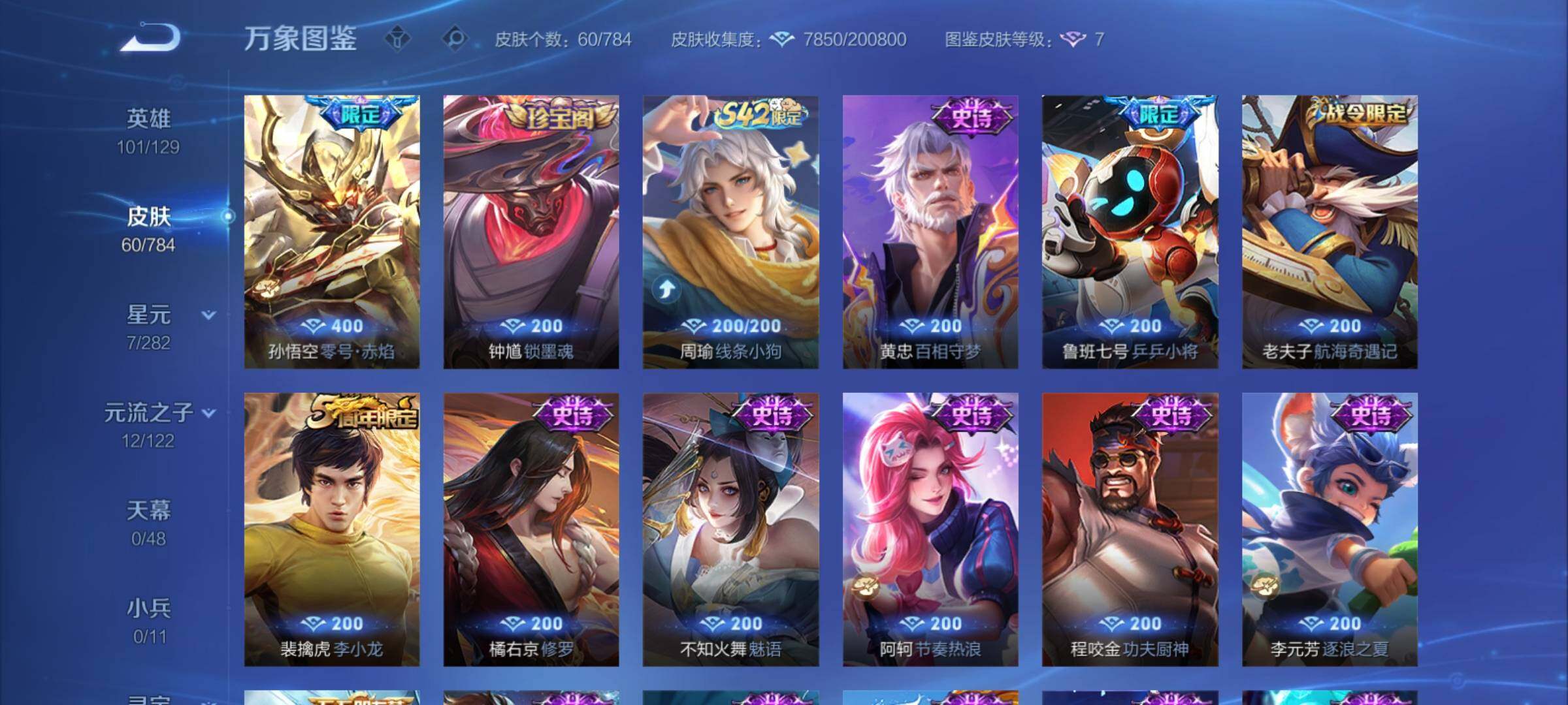 WZCMY4272917王者荣耀账号详情图6