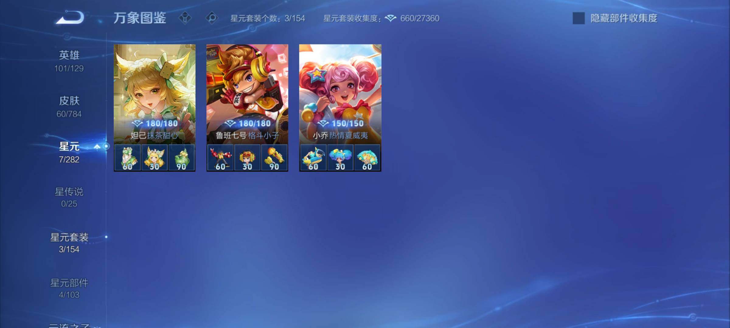 WZCMY4272917王者荣耀账号详情图7