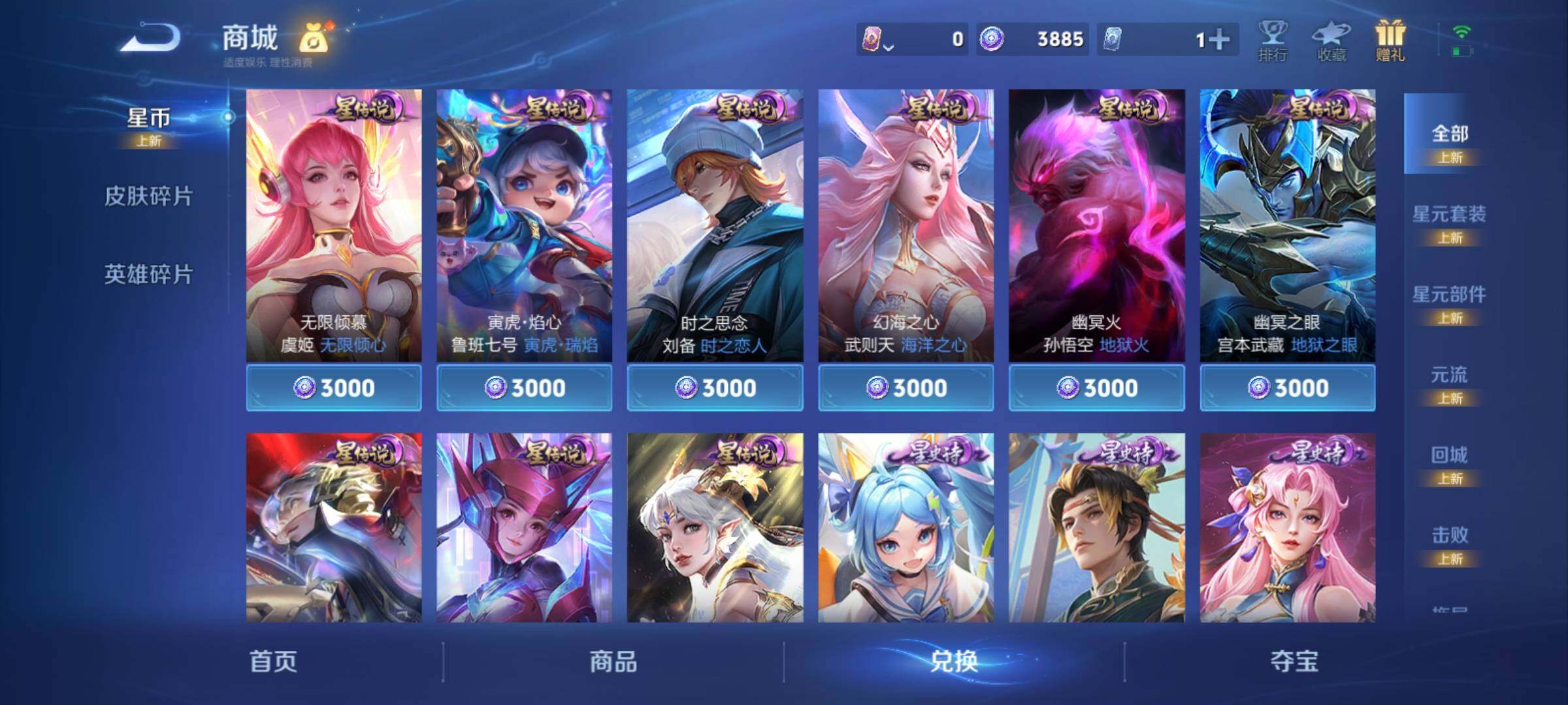 WZCMY4272917王者荣耀账号详情图8