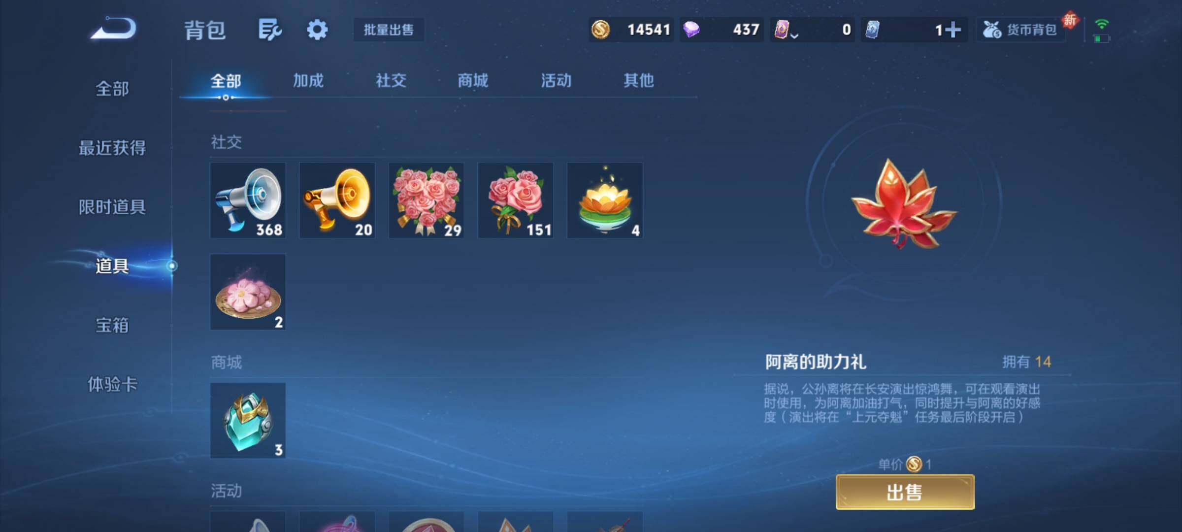 WZCMY4272917王者荣耀账号详情图11