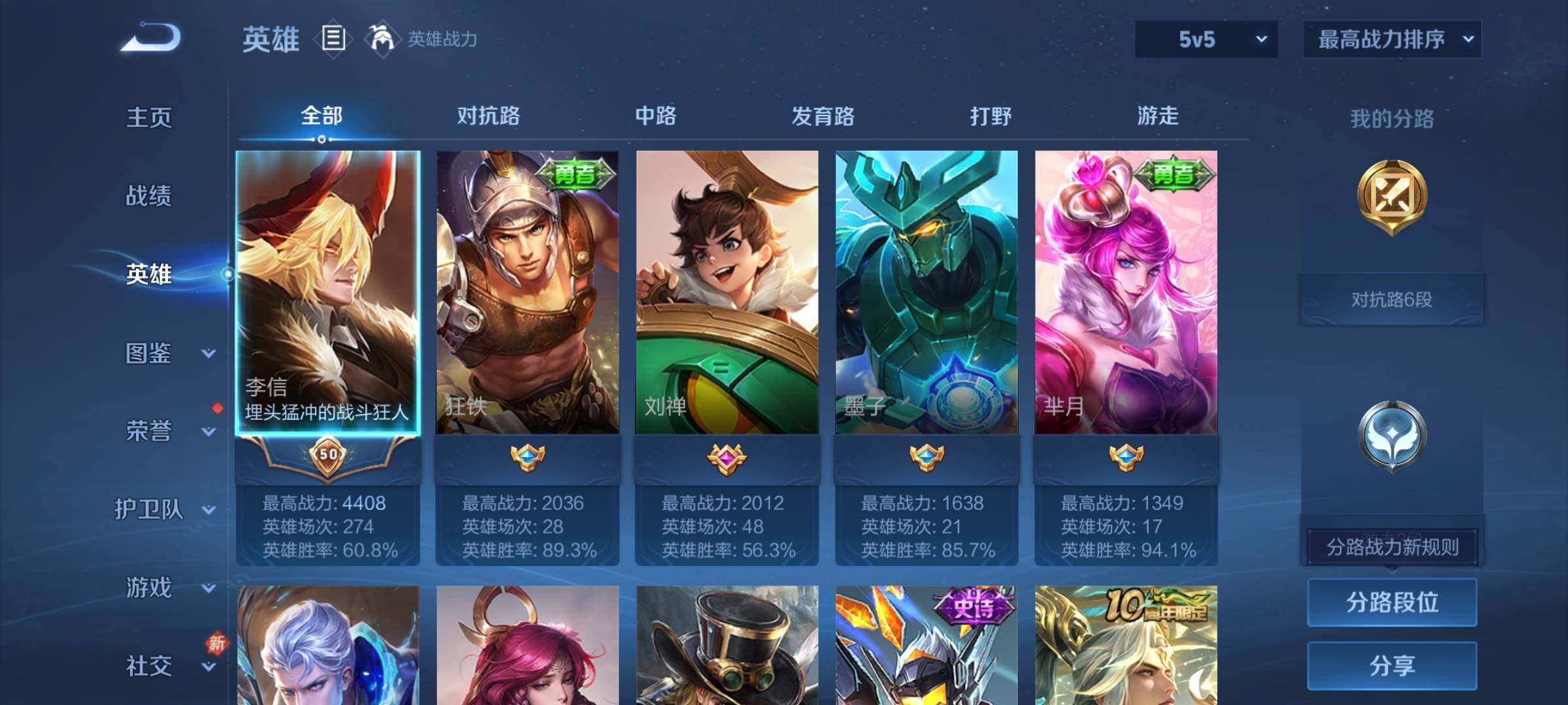 WZCMY4275993王者荣耀账号详情图4