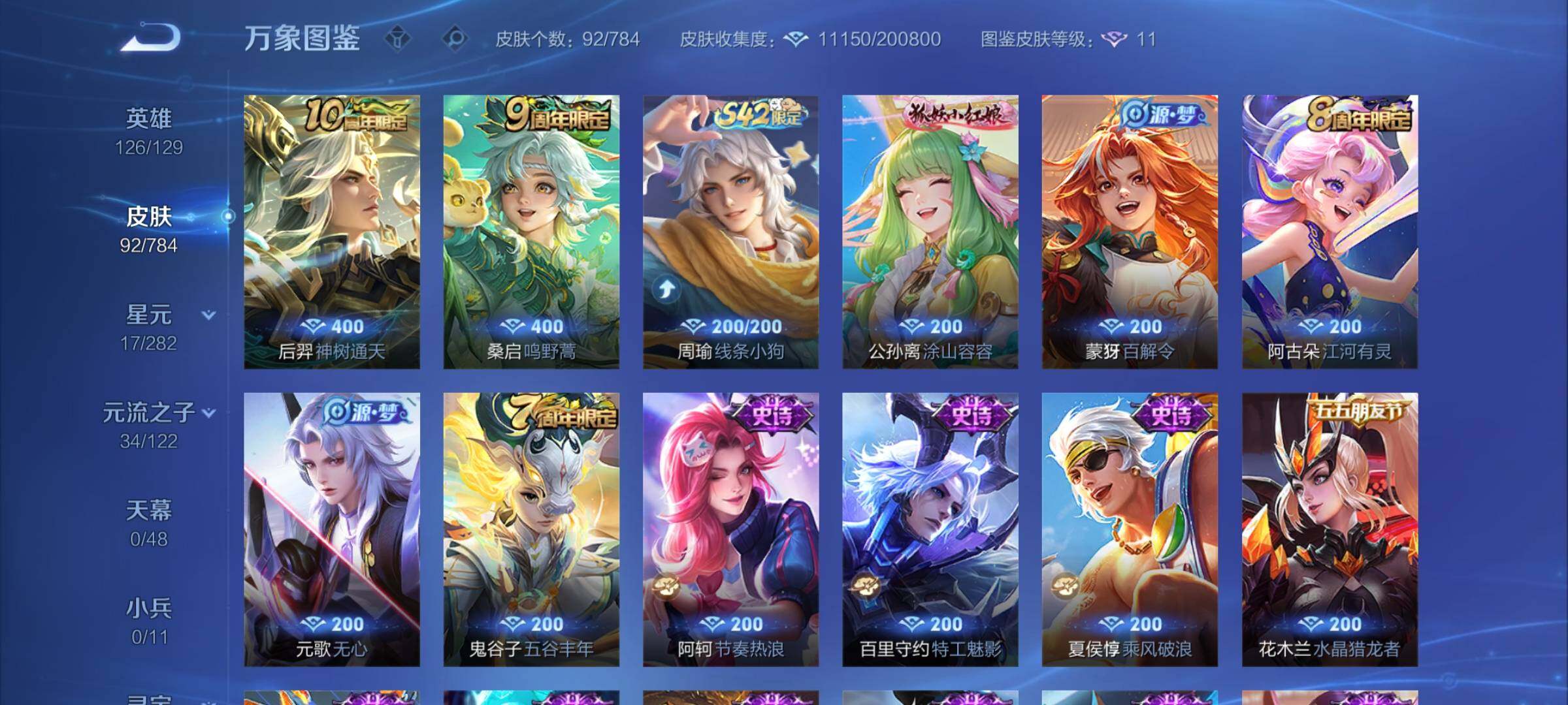 WZCMY4275993王者荣耀账号详情图7