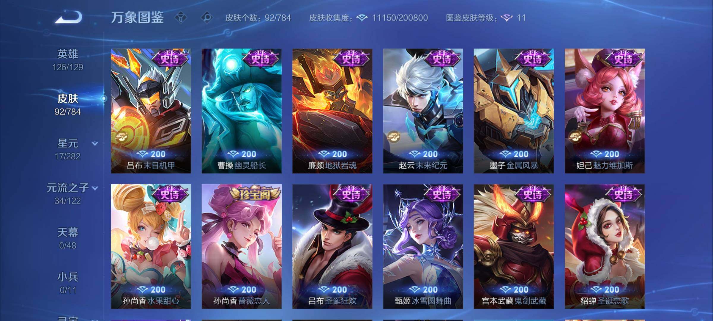 WZCMY4275993王者荣耀账号详情图8