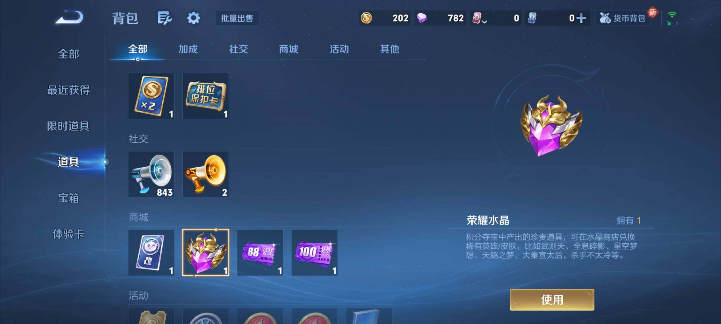 WZCMY4275993王者荣耀账号详情图3