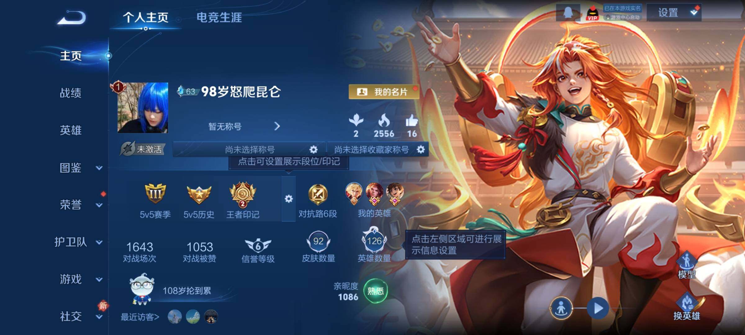 WZCMY4275993王者荣耀账号详情图2