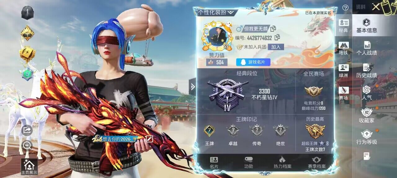 HPQM4163578和平精英账号详情图6