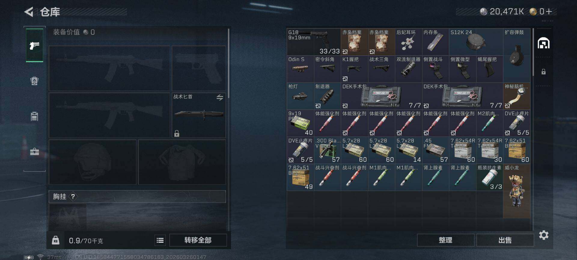 SJZEY484820三角洲行动账号详情图3 SJZEY484820三角洲行动账号详情图3