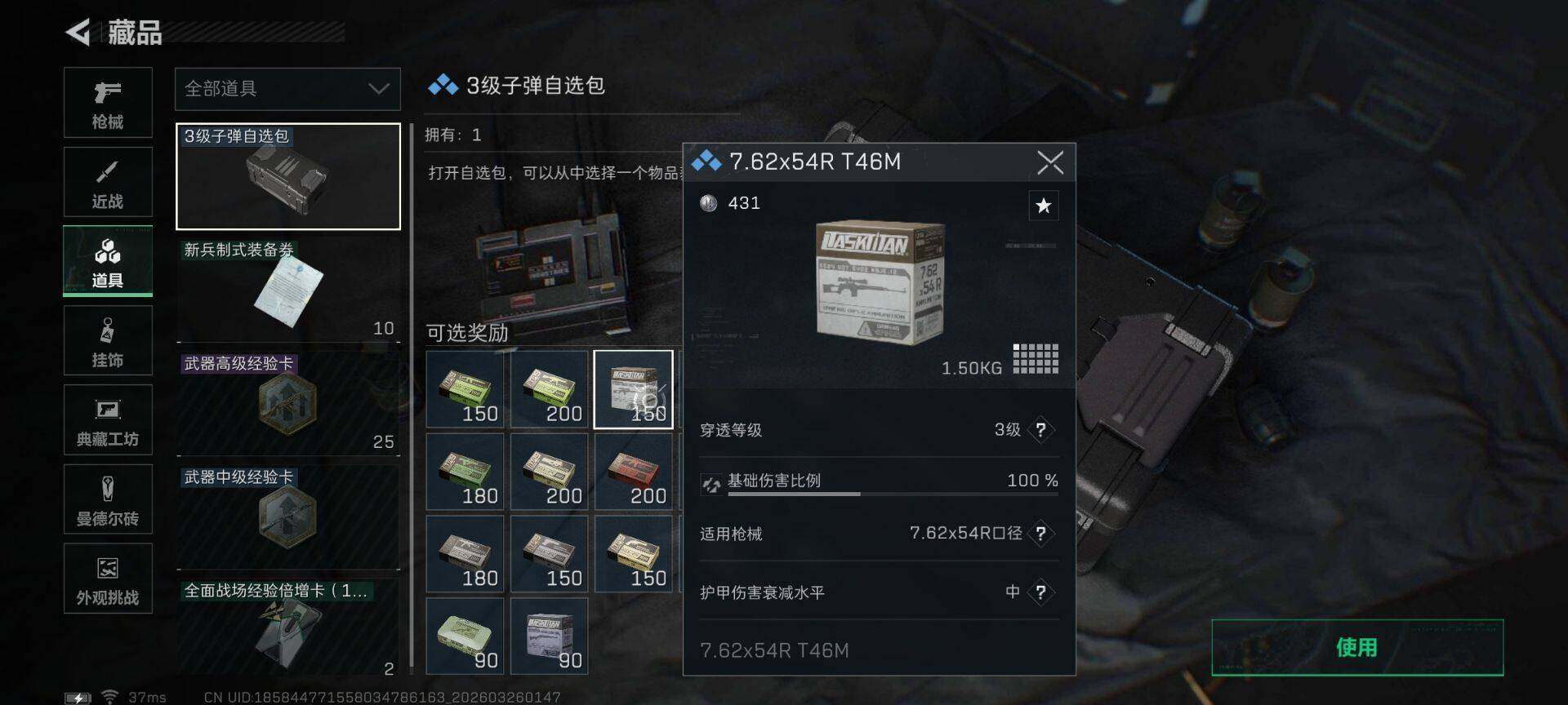 SJZEY484820三角洲行动账号详情图5 SJZEY484820三角洲行动账号详情图5