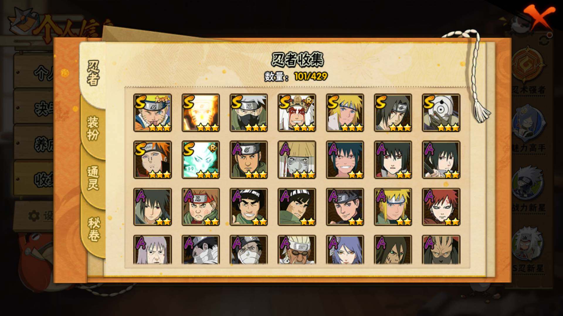 HYLFY425391火影忍者账号详情图5 HYLFY425391火影忍者账号详情图5